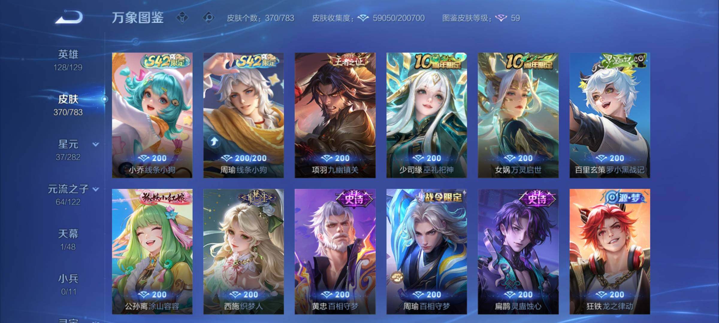 WZCMY4228194王者荣耀账号详情图10 WZCMY4228194王者荣耀账号详情图10