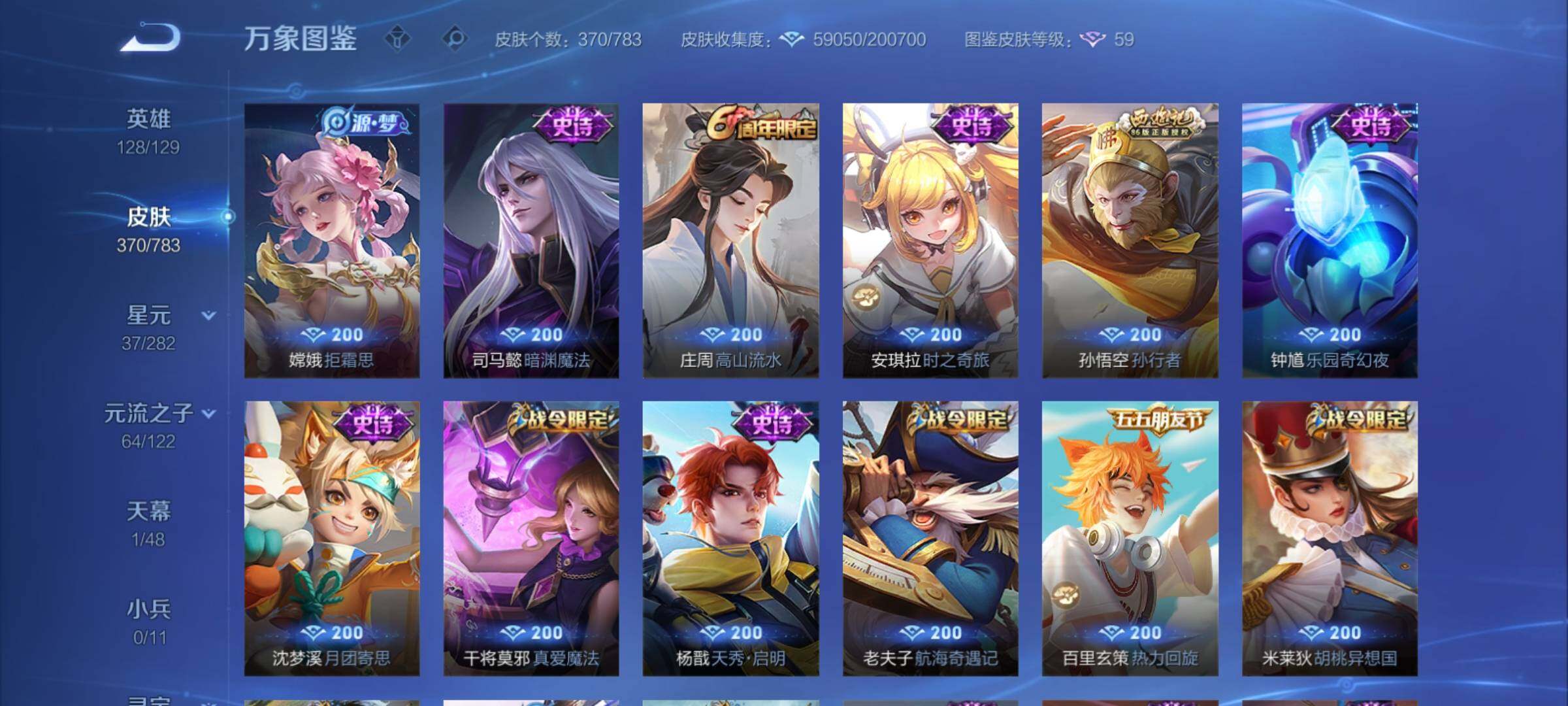 WZCMY4228194王者荣耀账号详情图12 WZCMY4228194王者荣耀账号详情图12