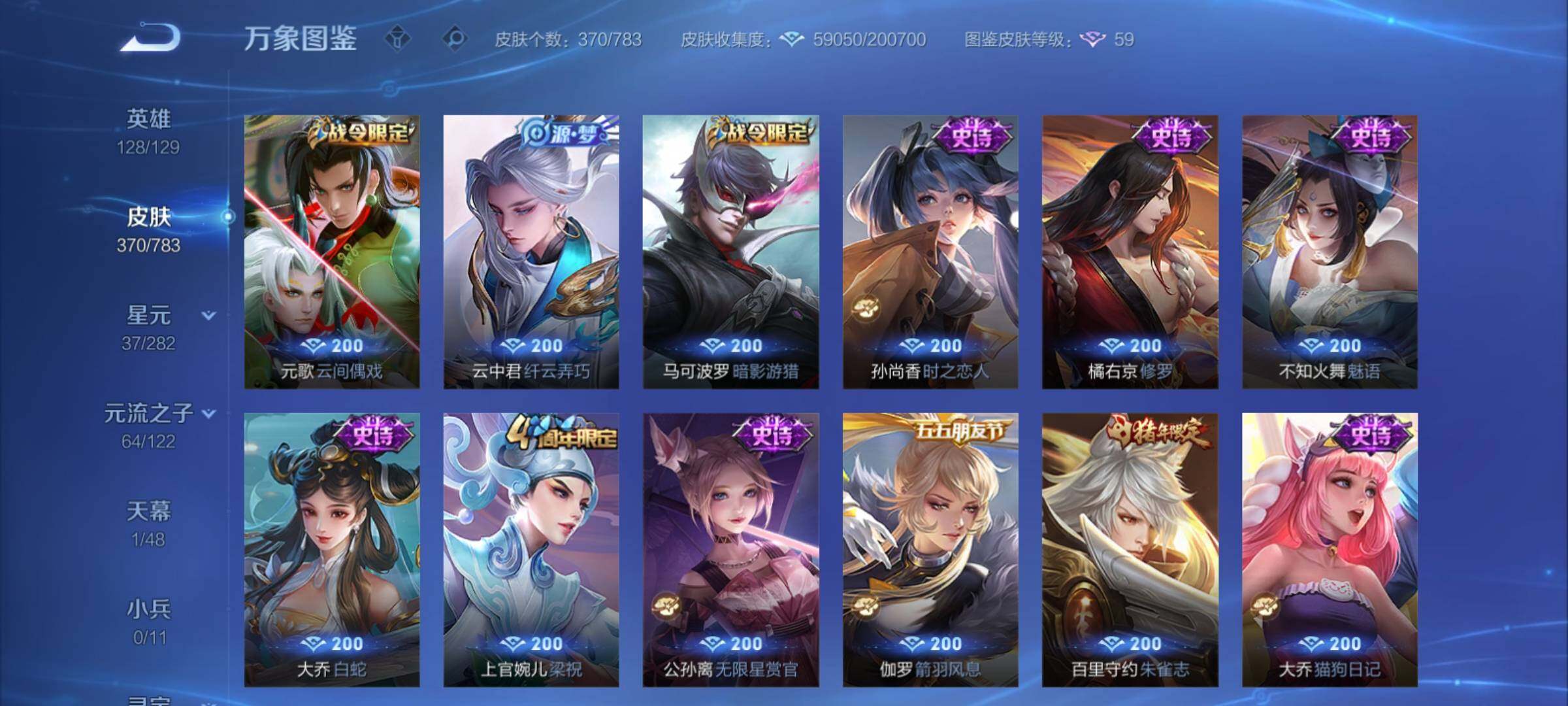 WZCMY4228194王者荣耀账号详情图13 WZCMY4228194王者荣耀账号详情图13