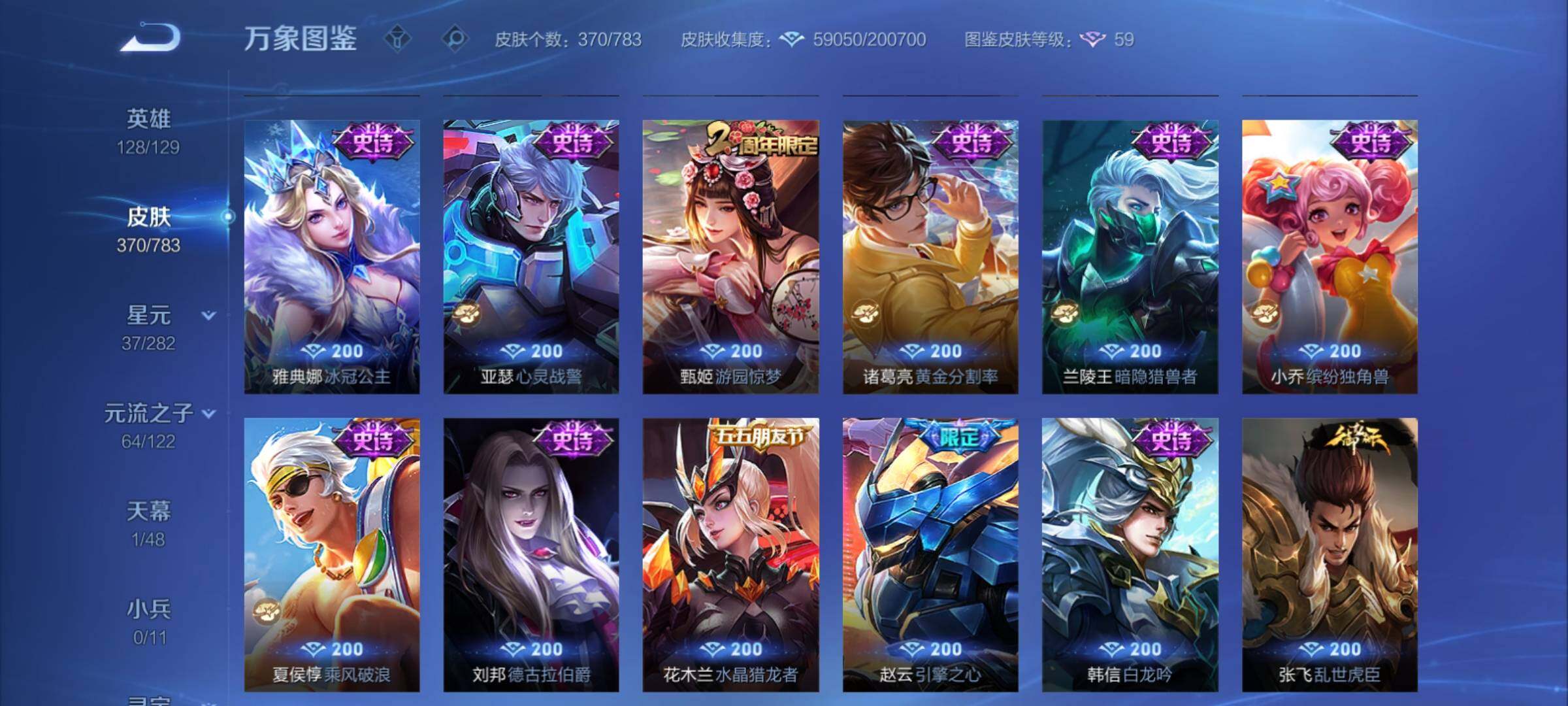 WZCMY4228194王者荣耀账号详情图15 WZCMY4228194王者荣耀账号详情图15