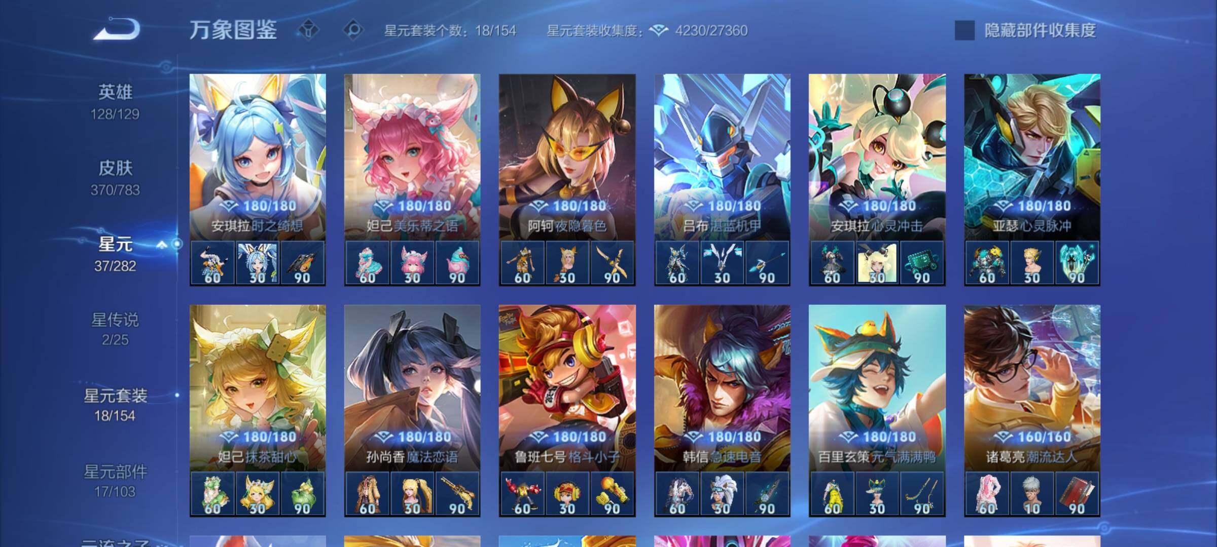 WZCMY4228194王者荣耀账号详情图18 WZCMY4228194王者荣耀账号详情图18