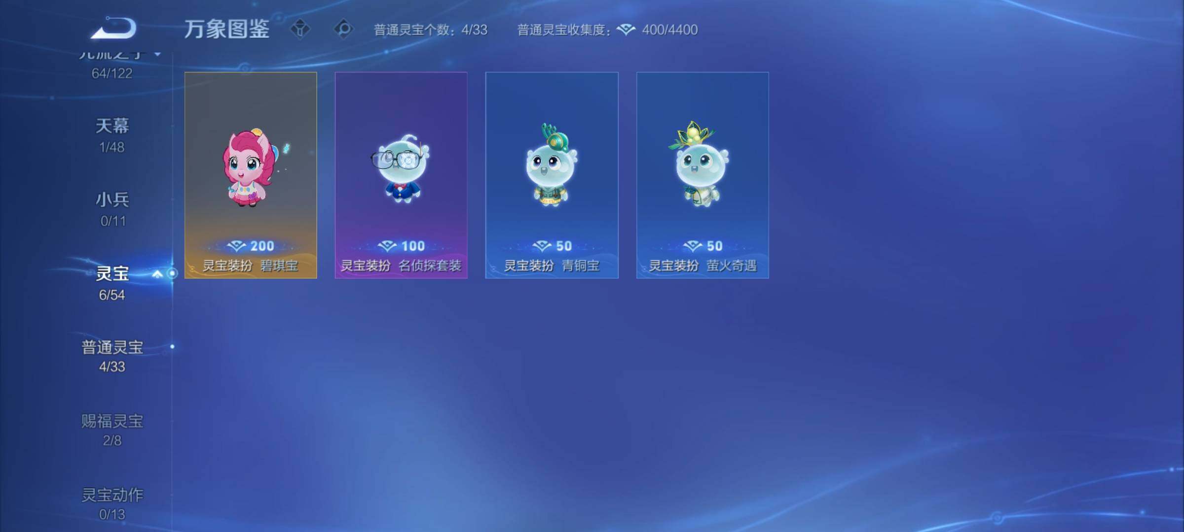 WZCMY4228194王者荣耀账号详情图19 WZCMY4228194王者荣耀账号详情图19