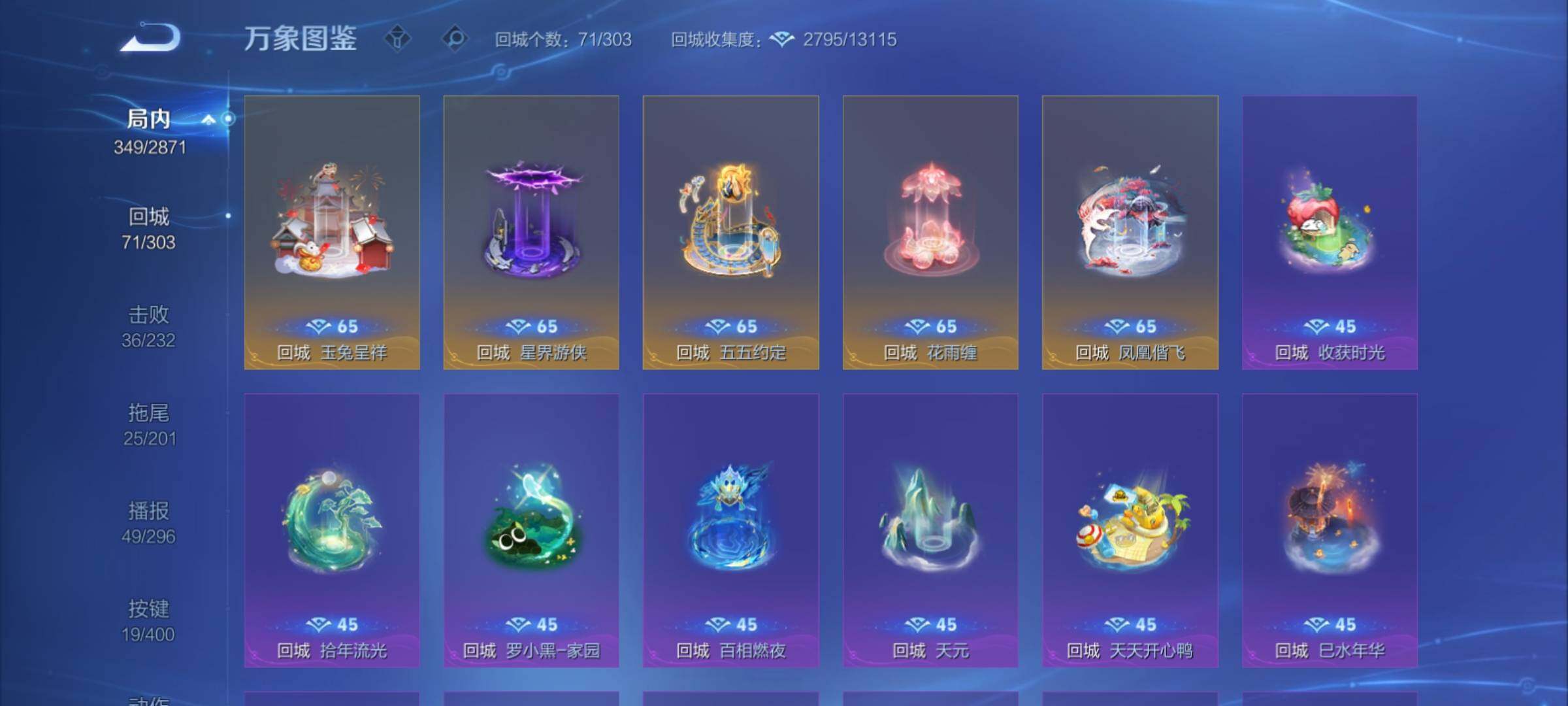 WZCMY4228194王者荣耀账号详情图20 WZCMY4228194王者荣耀账号详情图20