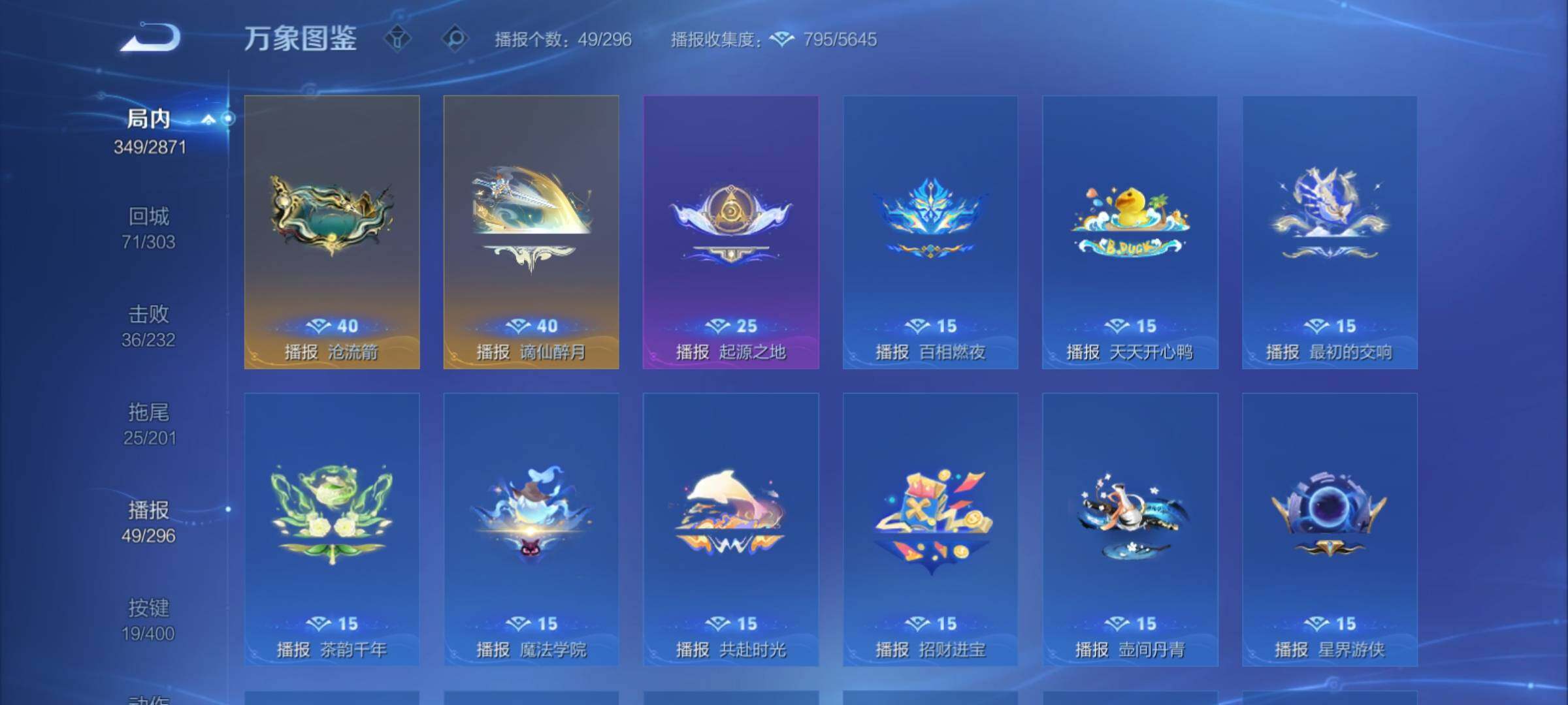 WZCMY4228194王者荣耀账号详情图23 WZCMY4228194王者荣耀账号详情图23