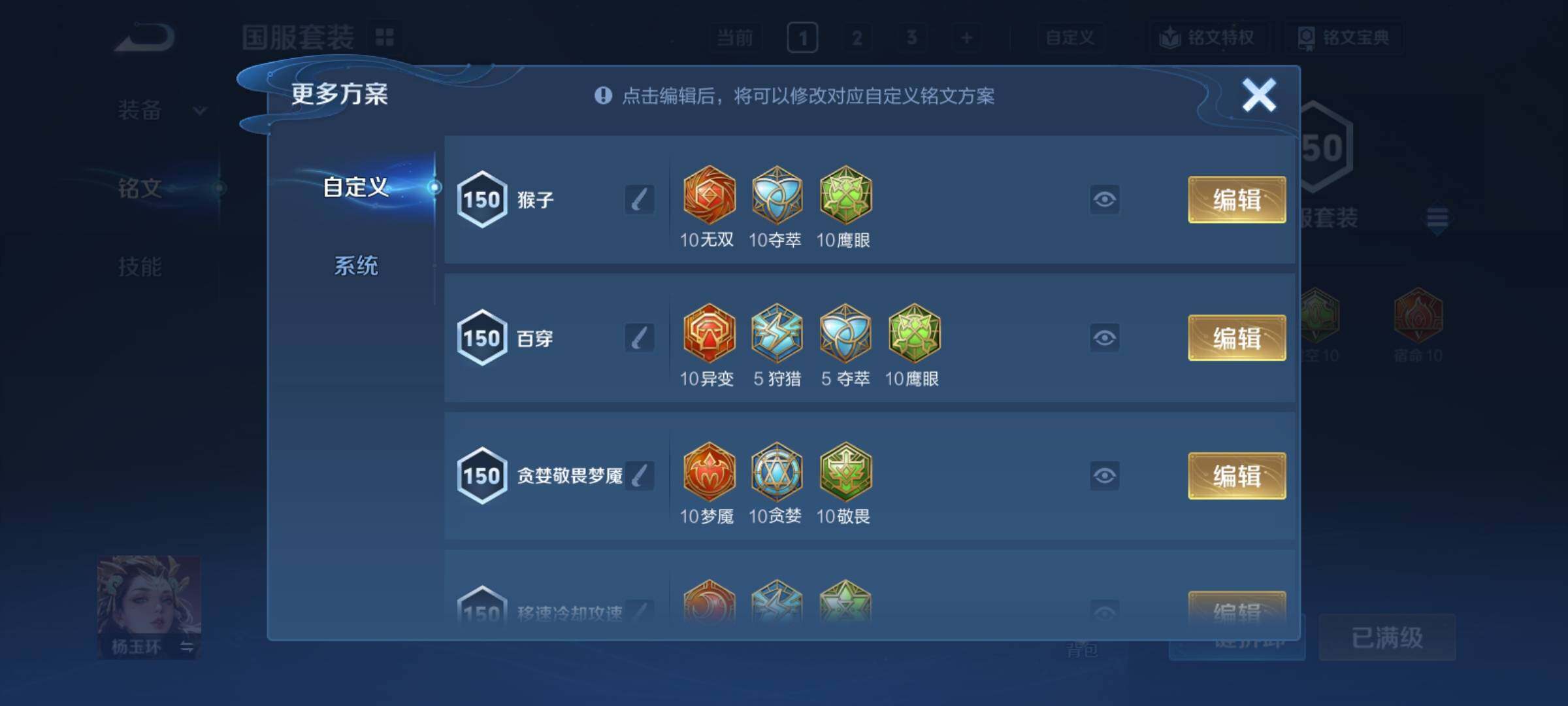 WZCMY4228194王者荣耀账号详情图25 WZCMY4228194王者荣耀账号详情图25