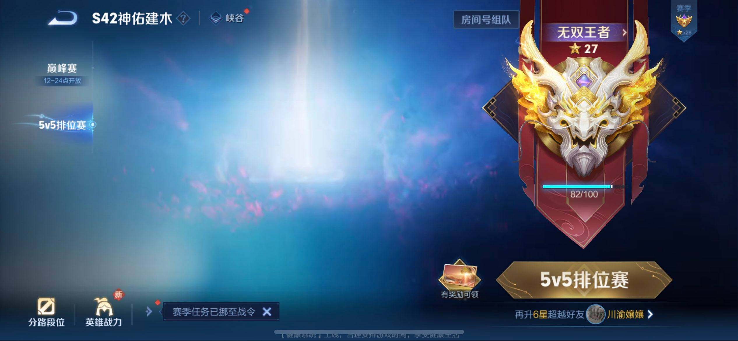 WZLX4234828王者荣耀账号详情图4