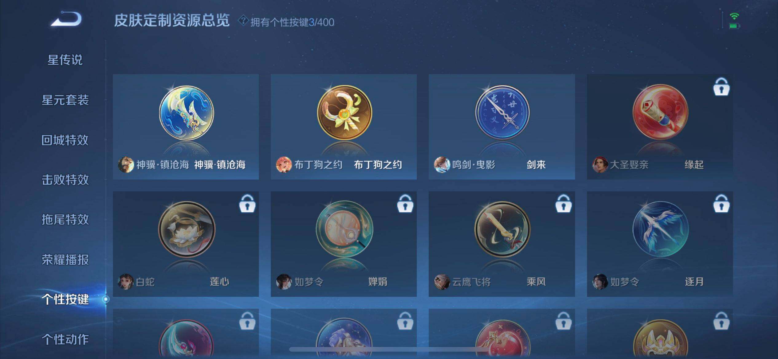 WZLX4234828王者荣耀账号详情图5