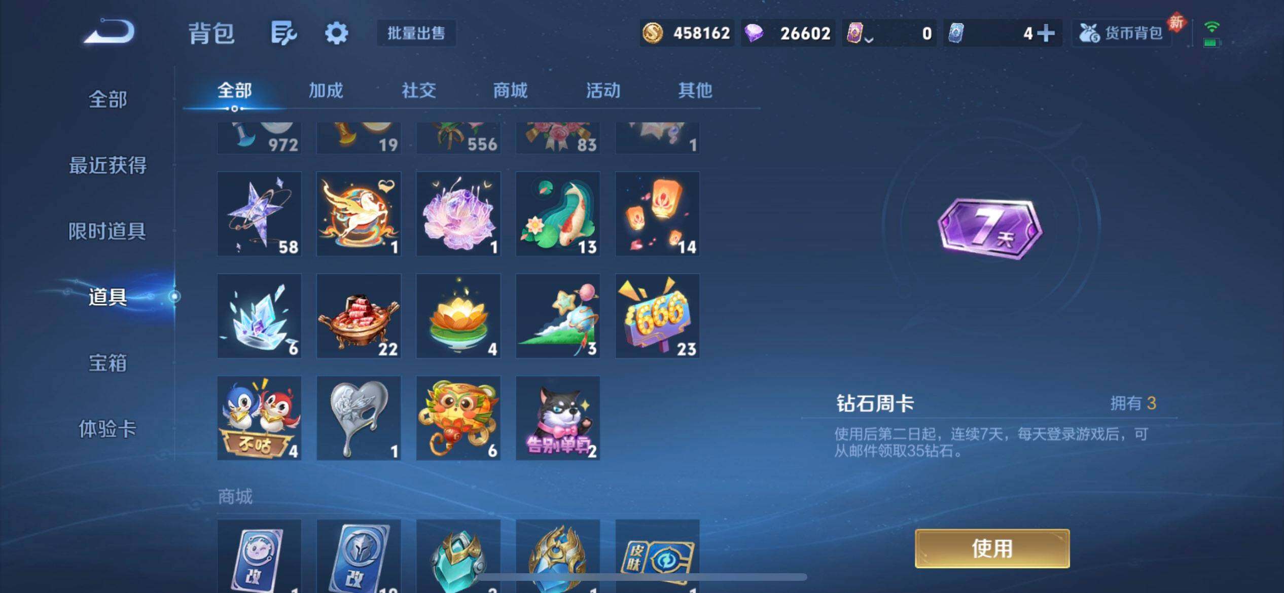 WZLX4234828王者荣耀账号详情图6