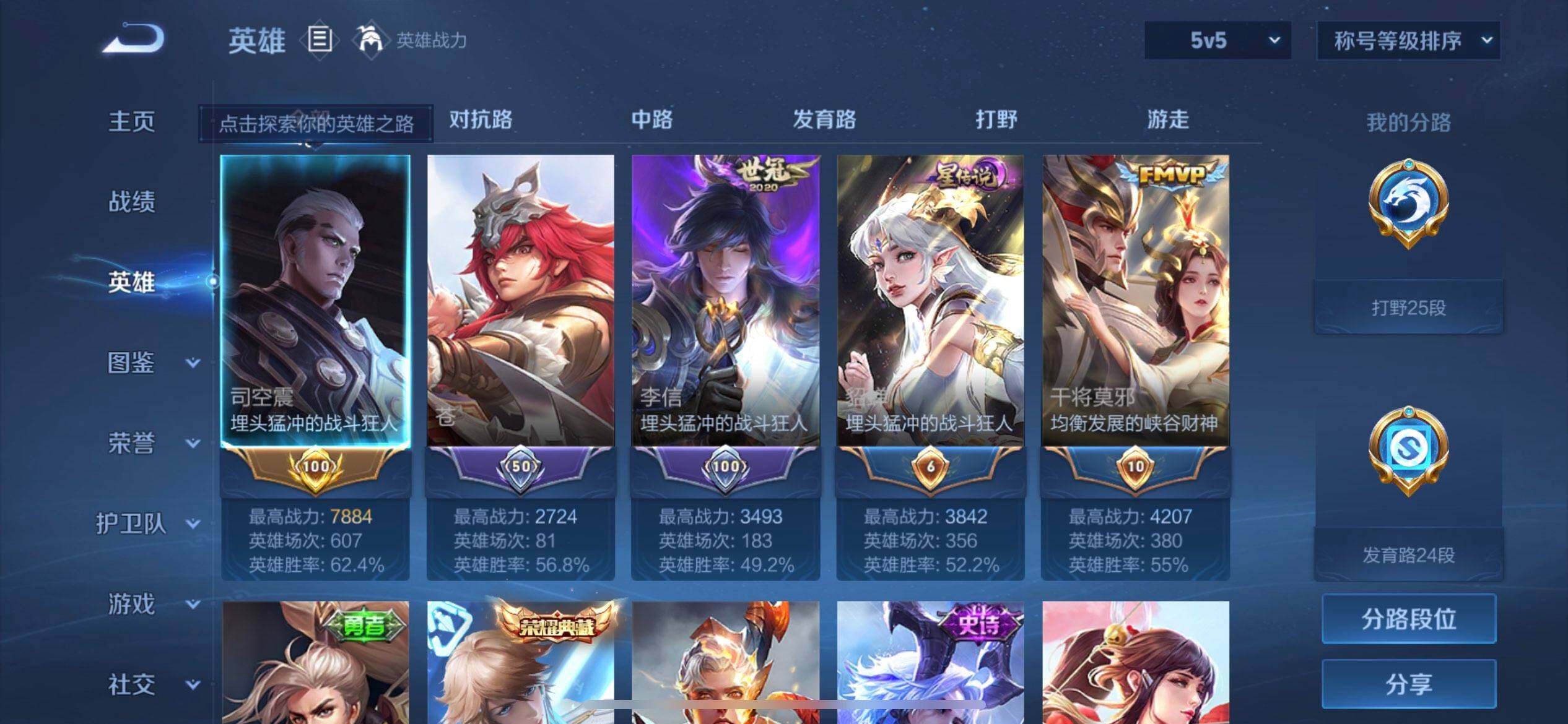 WZLX4234828王者荣耀账号详情图7