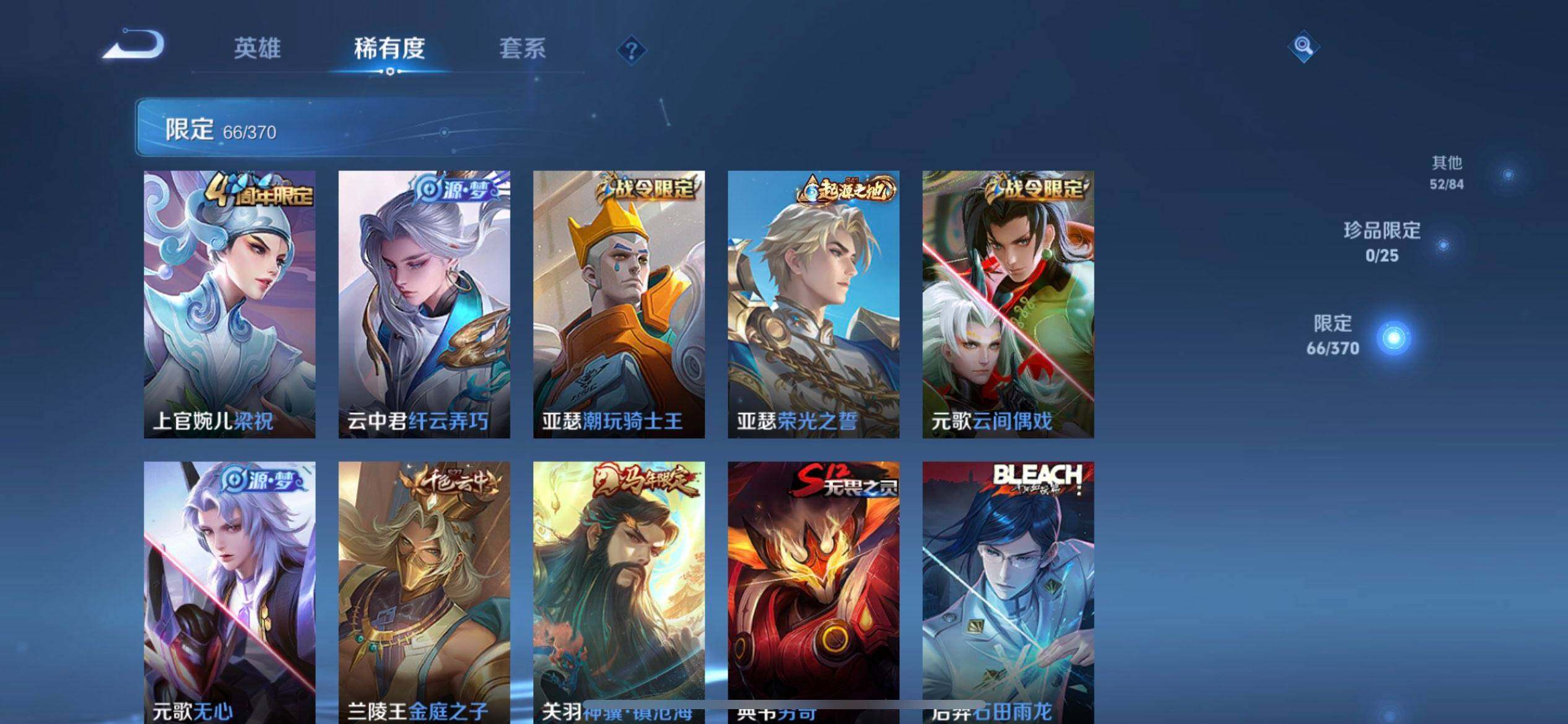 WZLX4234828王者荣耀账号详情图12