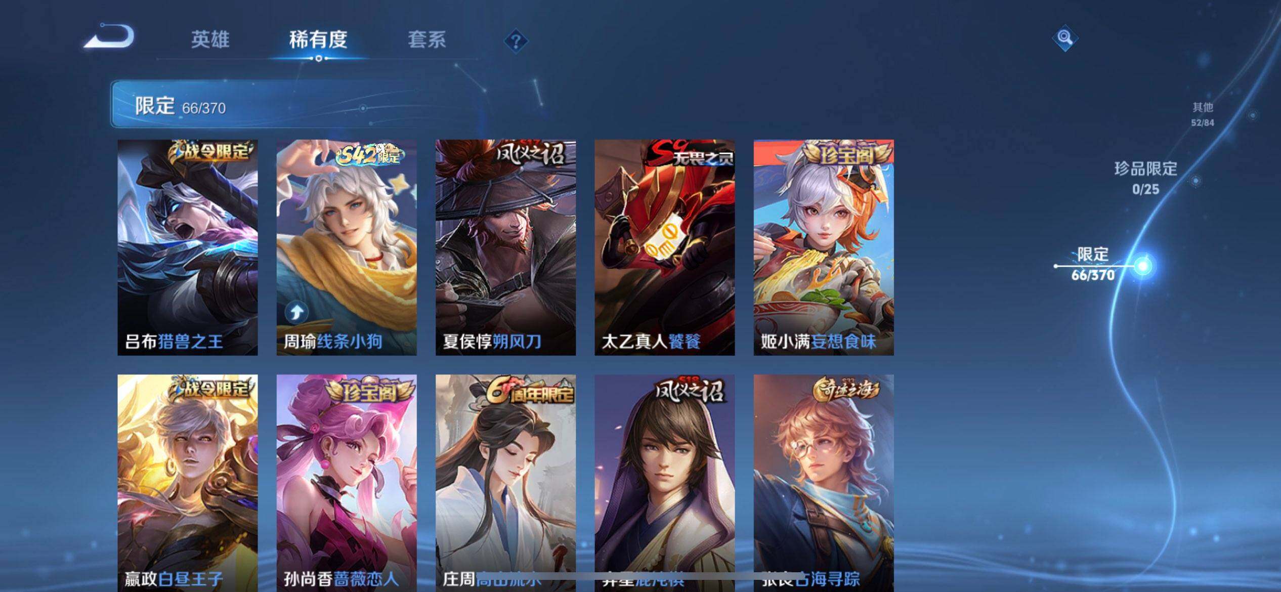 WZLX4234828王者荣耀账号详情图15