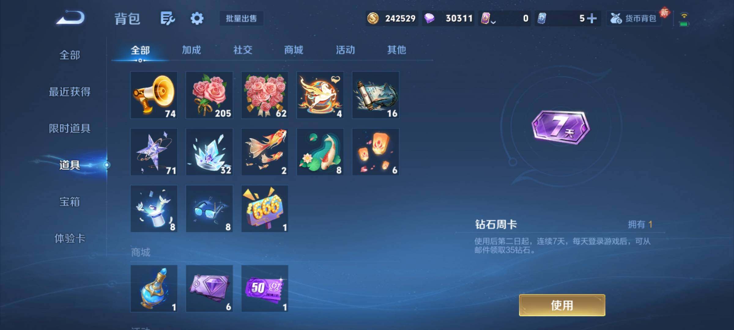 WZCMY4228194王者荣耀账号详情图26 WZCMY4228194王者荣耀账号详情图26