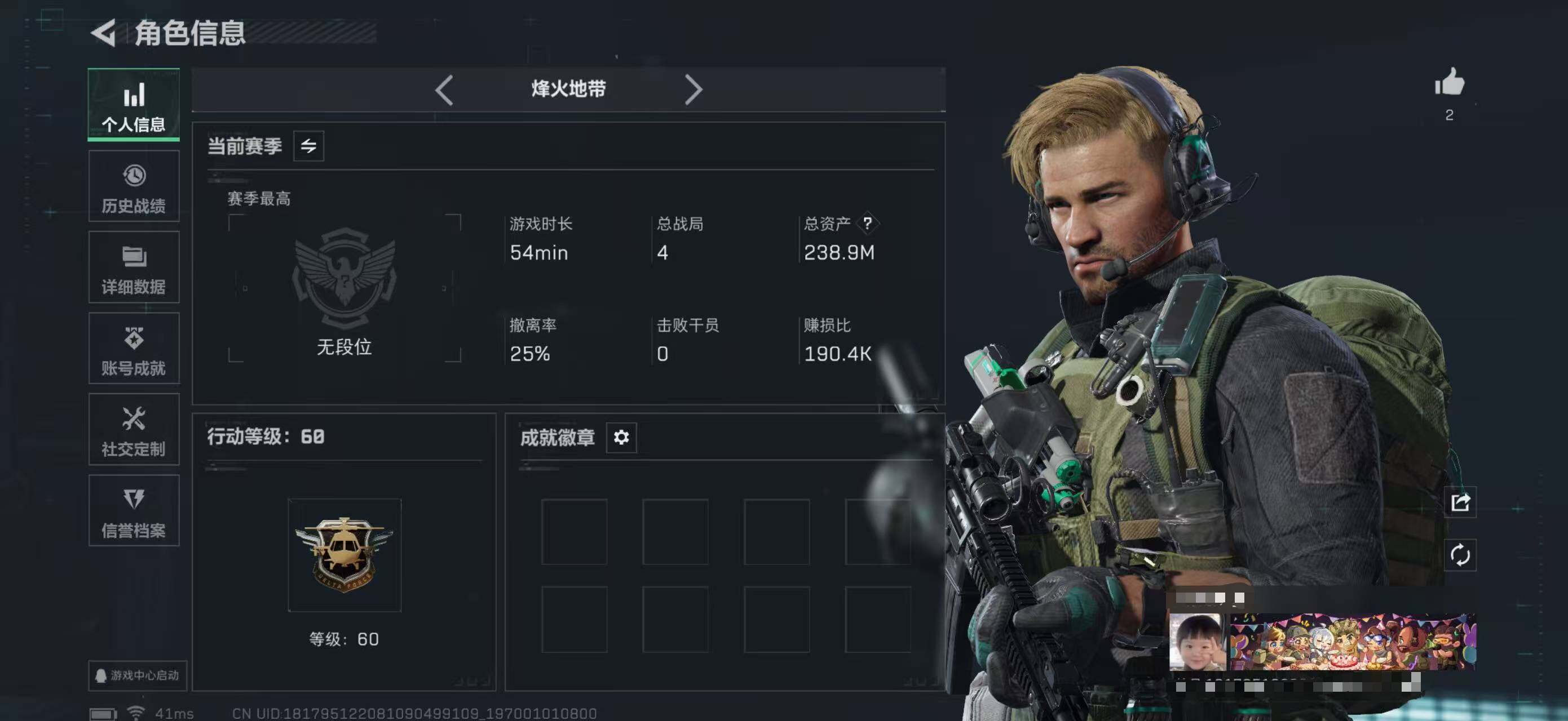 SJZQM469441三角洲行动账号详情图4 SJZQM469441三角洲行动账号详情图4