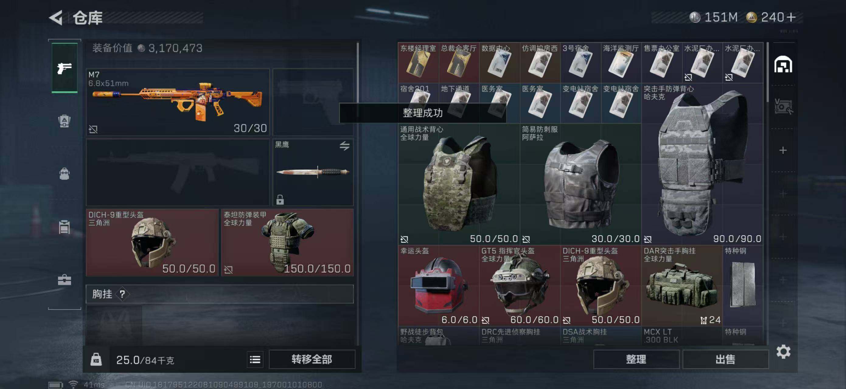 SJZQM469441三角洲行动账号详情图5 SJZQM469441三角洲行动账号详情图5