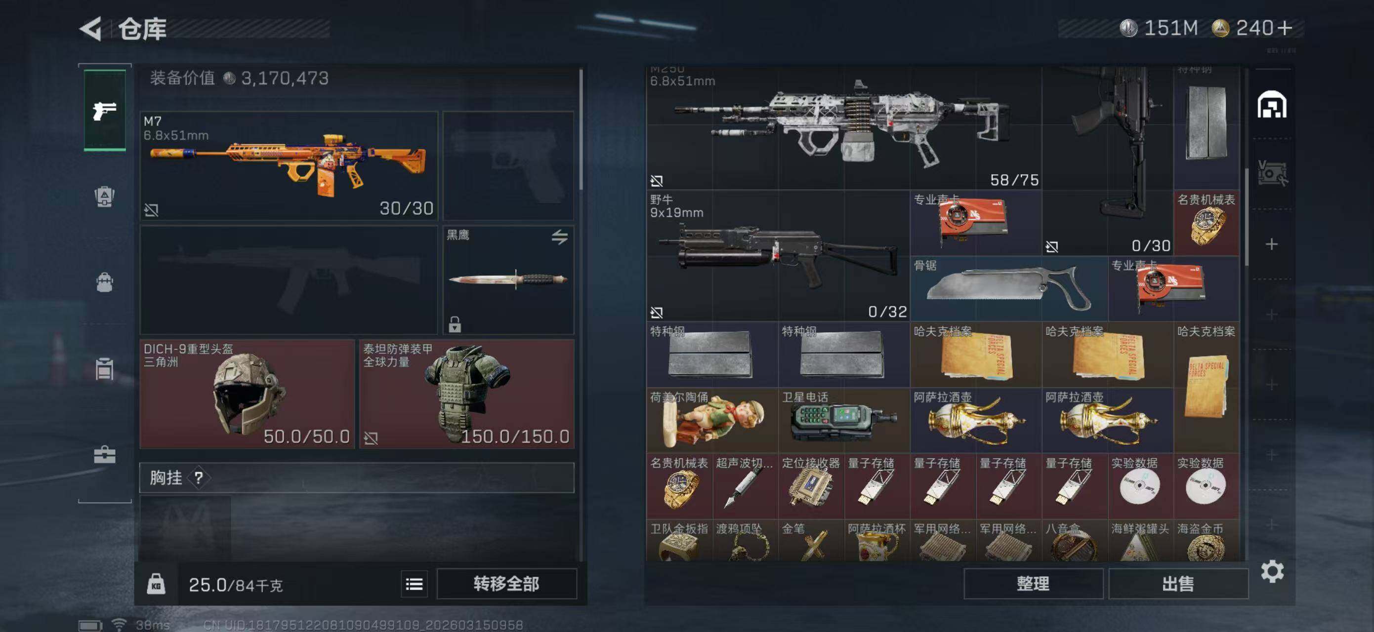 SJZQM469441三角洲行动账号详情图6 SJZQM469441三角洲行动账号详情图6