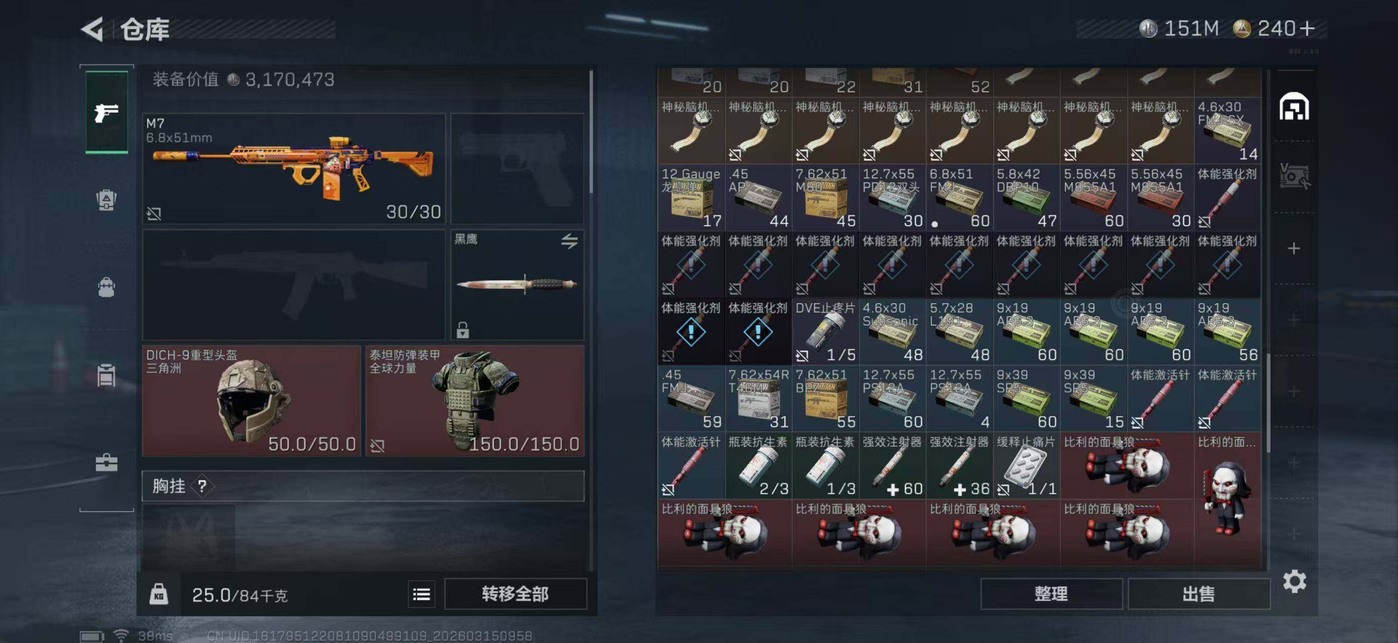 SJZQM469441三角洲行动账号详情图8 SJZQM469441三角洲行动账号详情图8