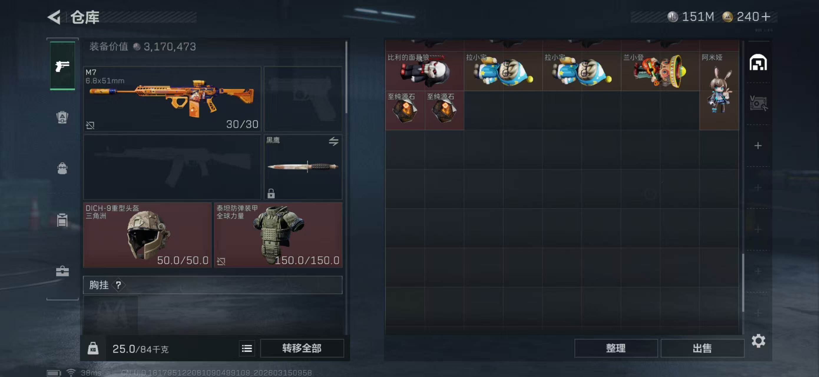 SJZQM469441三角洲行动账号详情图9 SJZQM469441三角洲行动账号详情图9