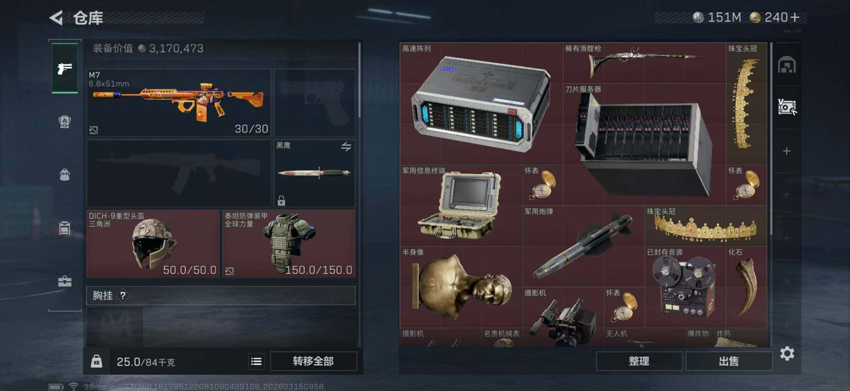 SJZQM469441三角洲行动账号详情图10 SJZQM469441三角洲行动账号详情图10