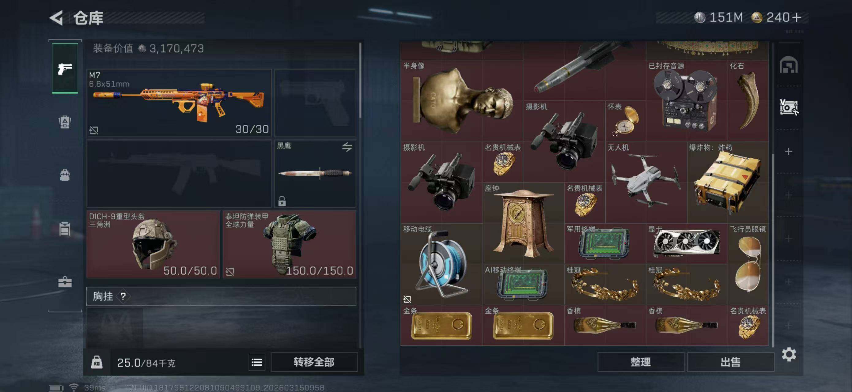 SJZQM469441三角洲行动账号详情图11 SJZQM469441三角洲行动账号详情图11