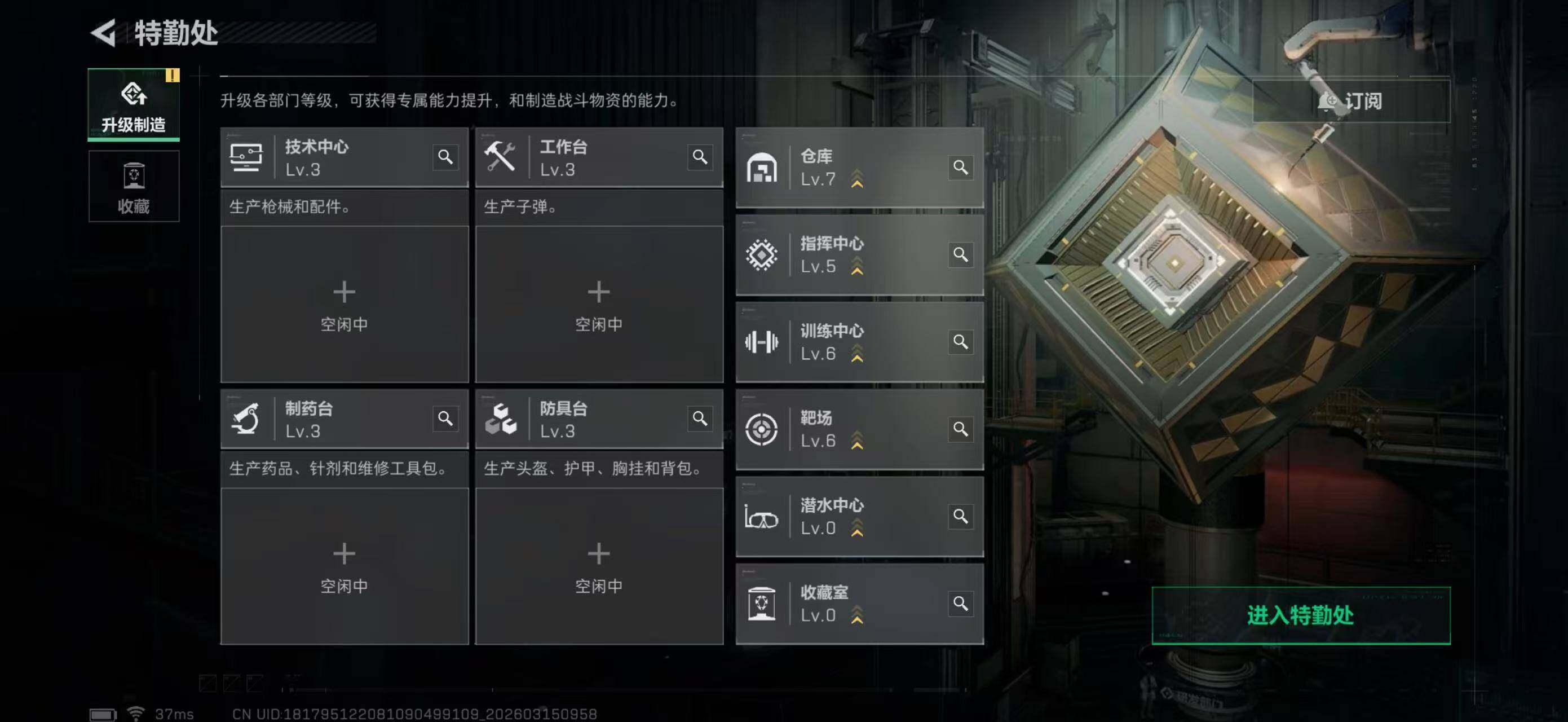 SJZQM469441三角洲行动账号详情图14 SJZQM469441三角洲行动账号详情图14