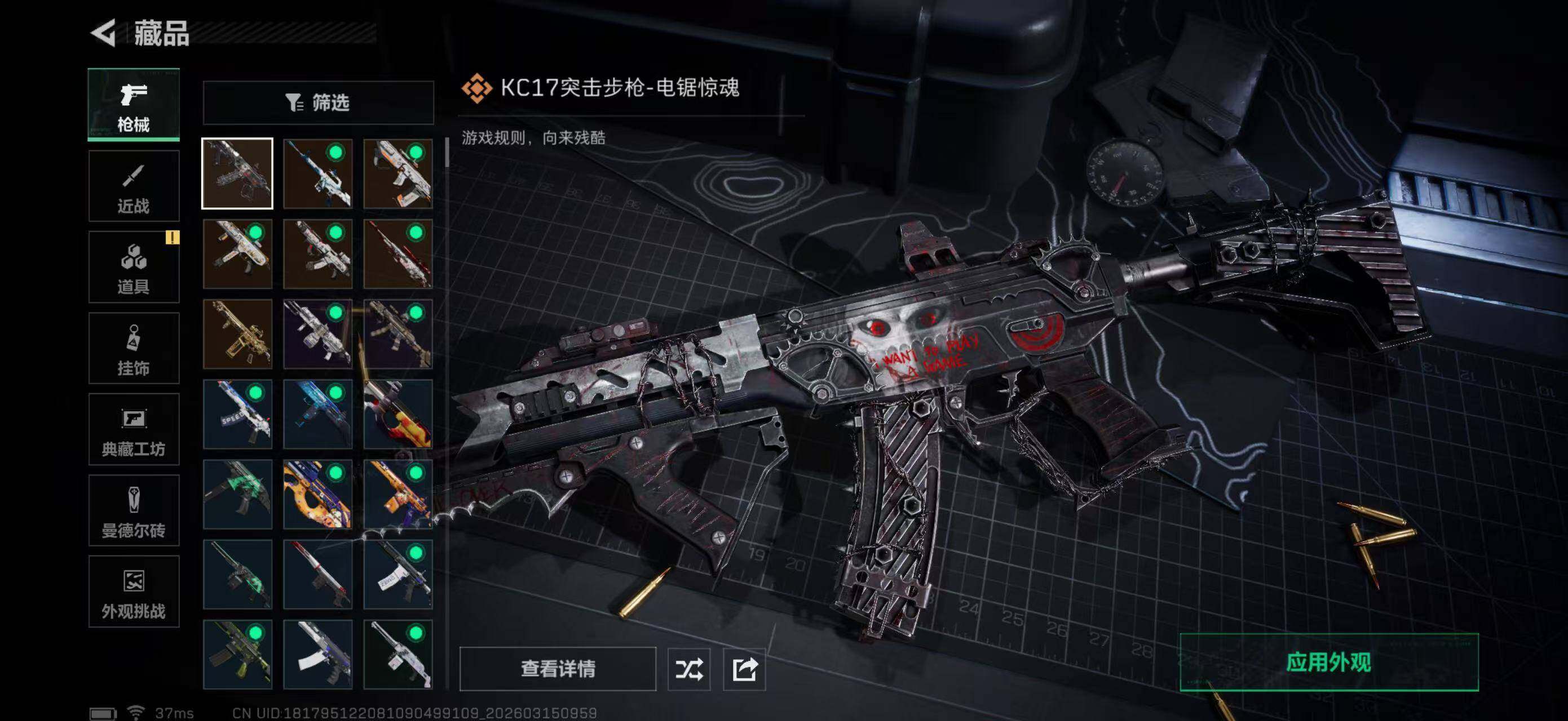 SJZQM469441三角洲行动账号详情图16 SJZQM469441三角洲行动账号详情图16