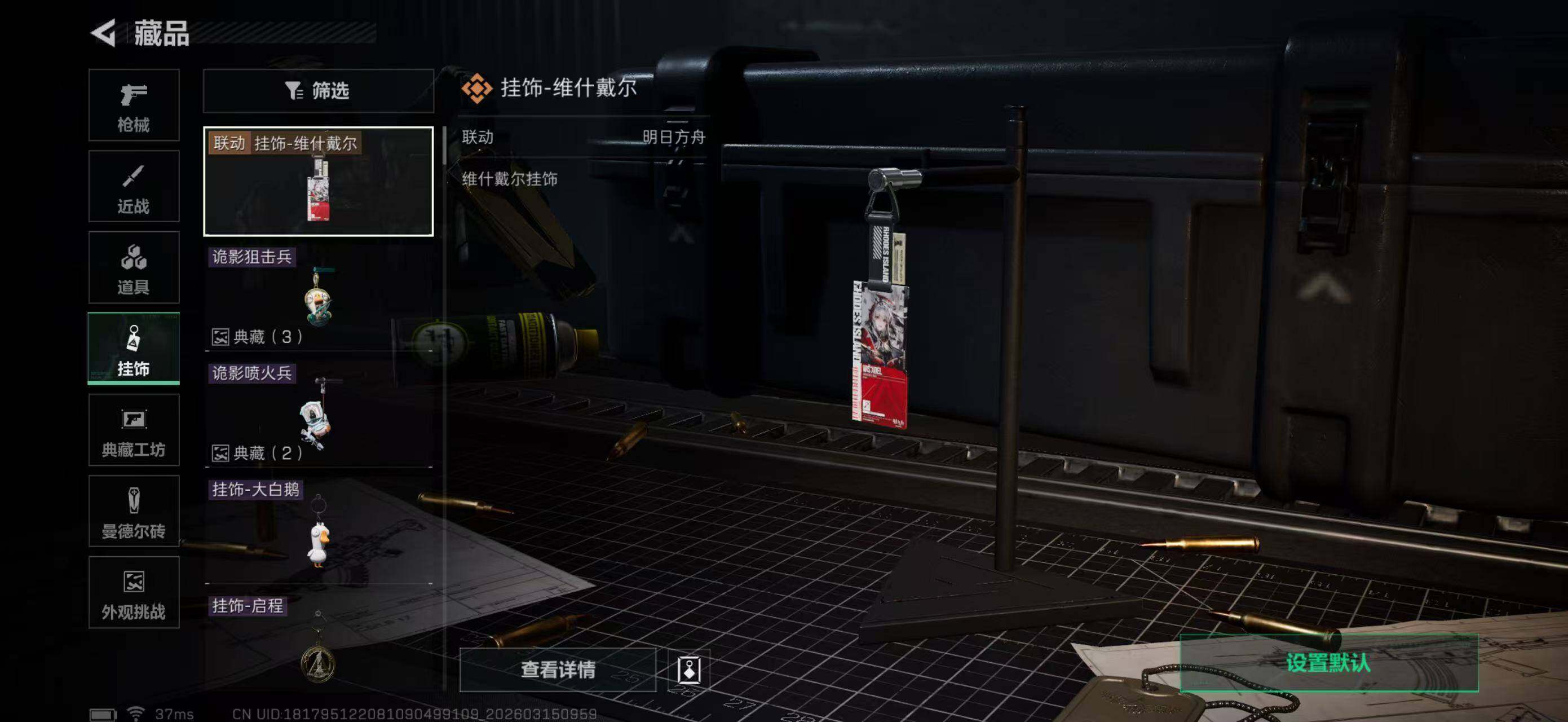 SJZQM469441三角洲行动账号详情图18 SJZQM469441三角洲行动账号详情图18