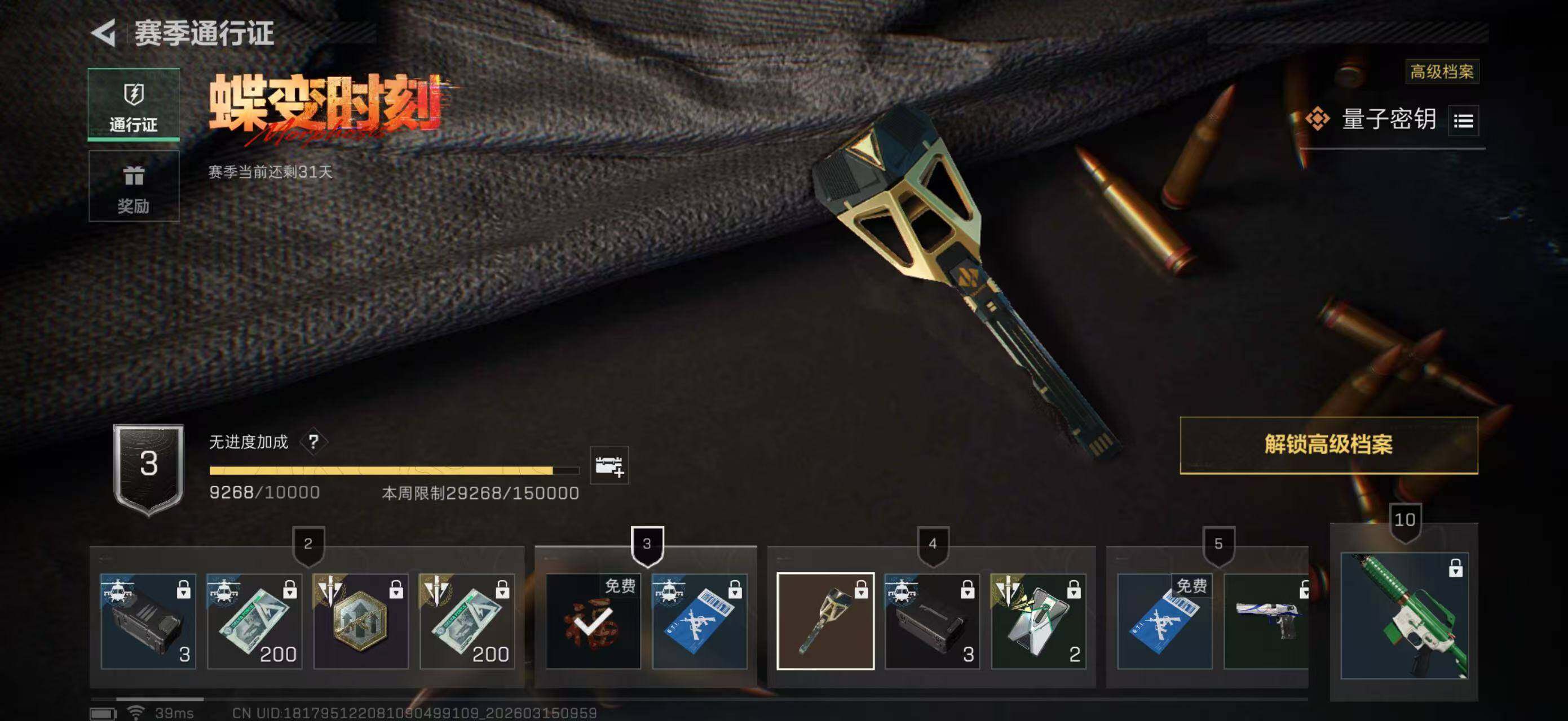 SJZQM469441三角洲行动账号详情图19 SJZQM469441三角洲行动账号详情图19