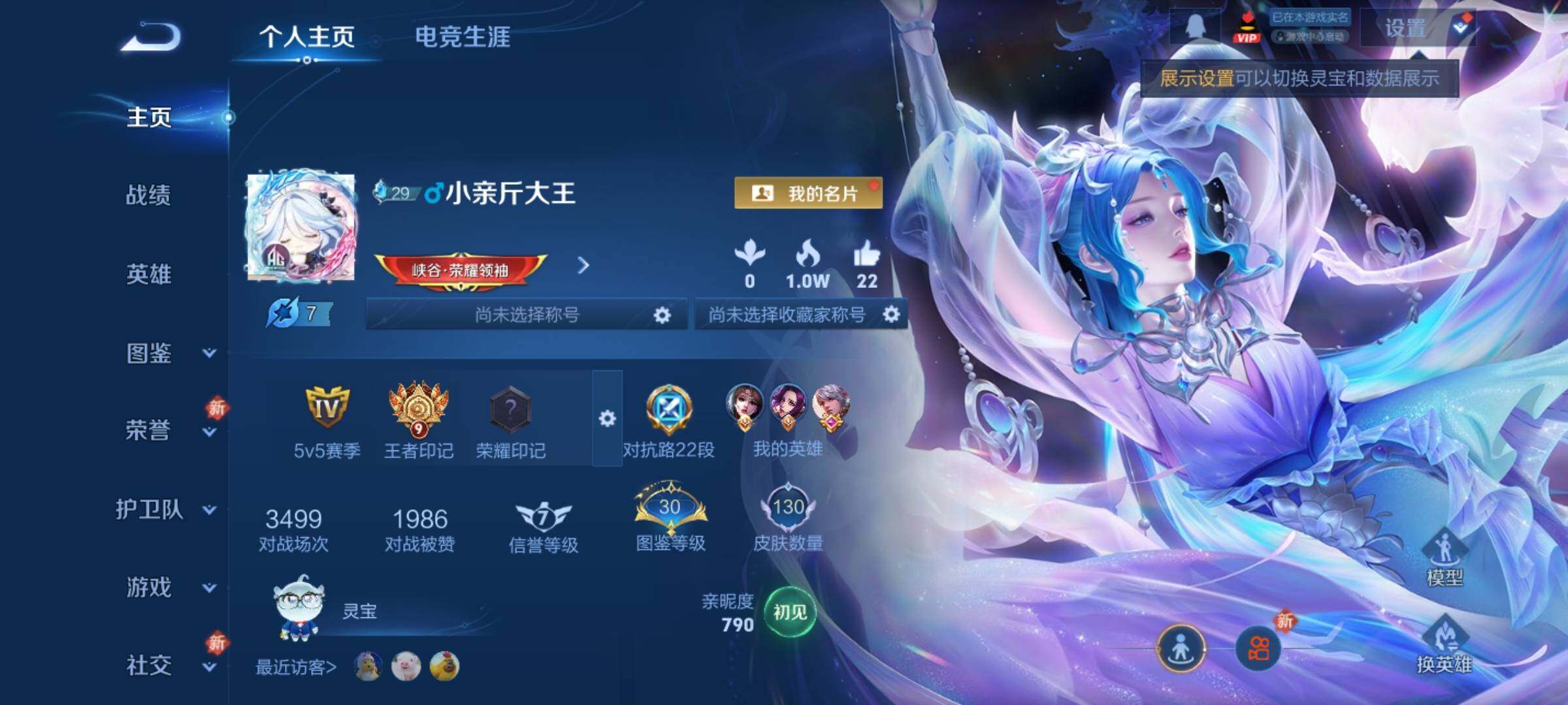 WZCMY4229365王者荣耀账号详情图2