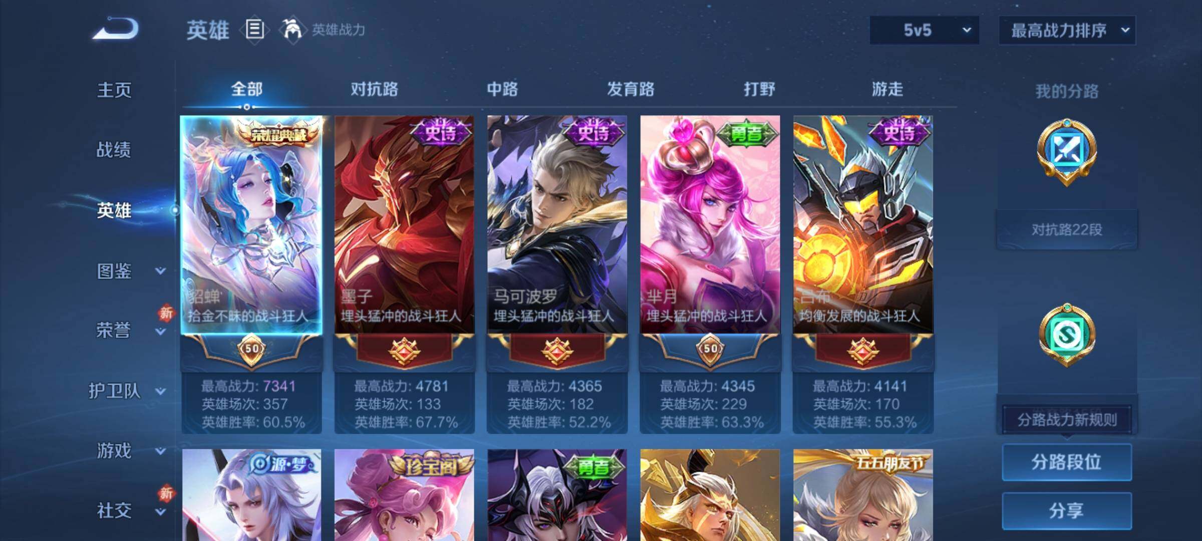 WZCMY4229365王者荣耀账号详情图3