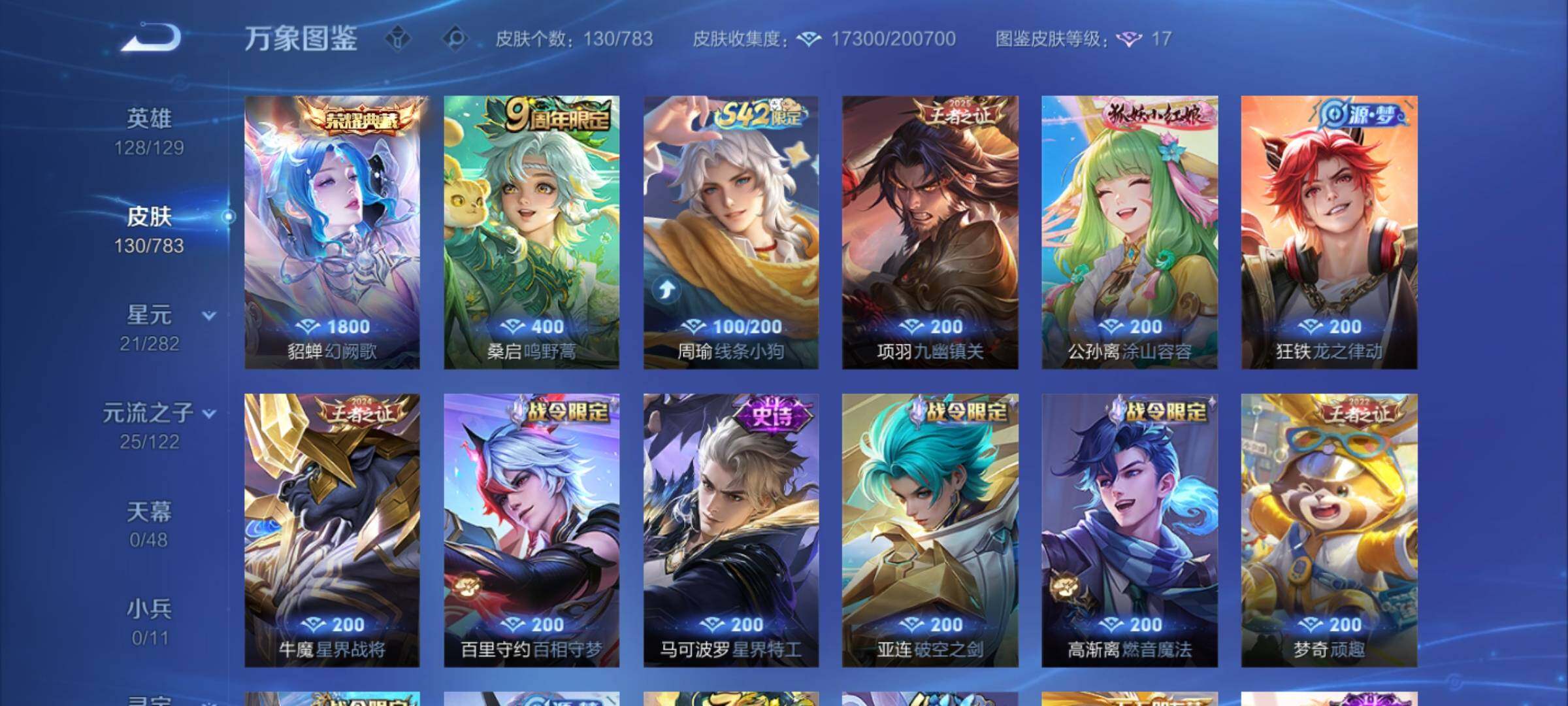 WZCMY4229365王者荣耀账号详情图6