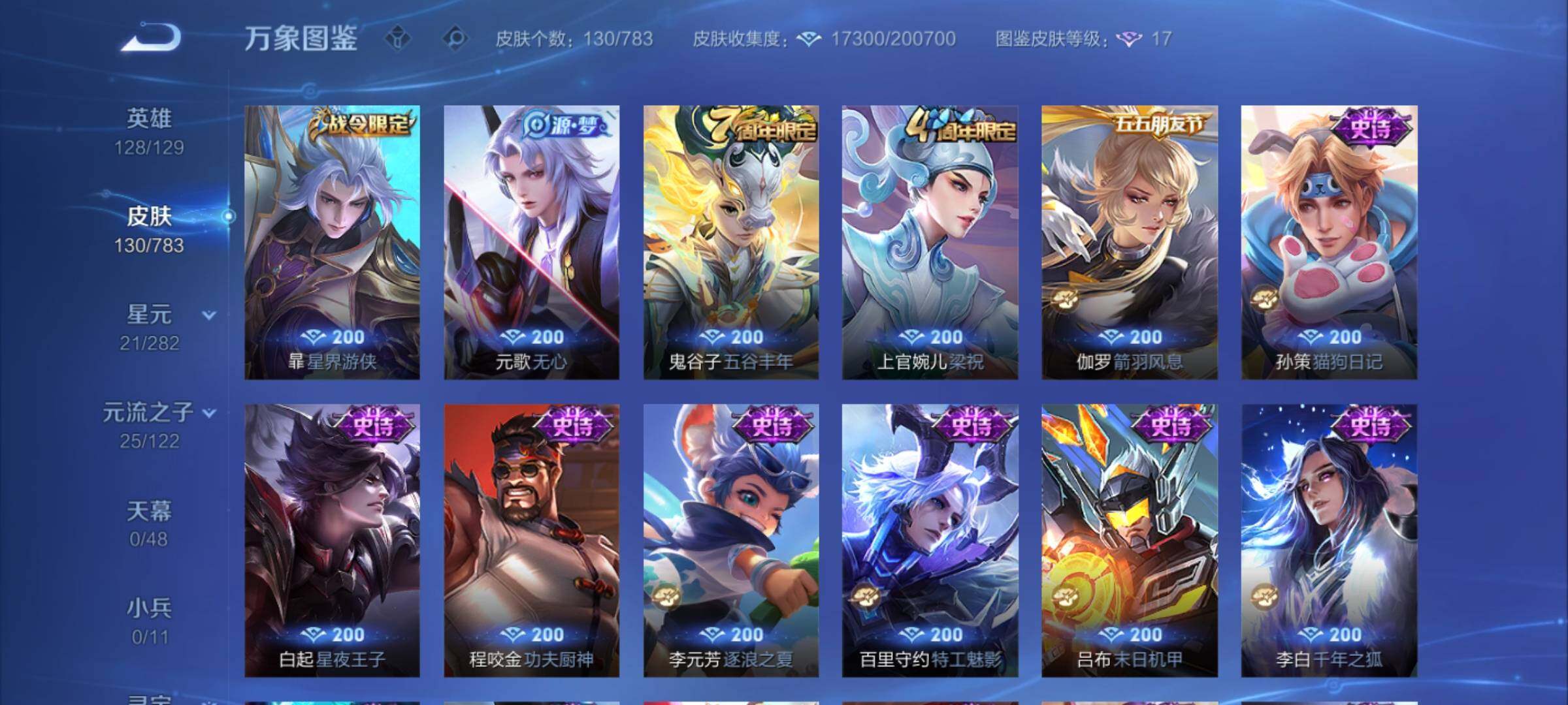 WZCMY4229365王者荣耀账号详情图7