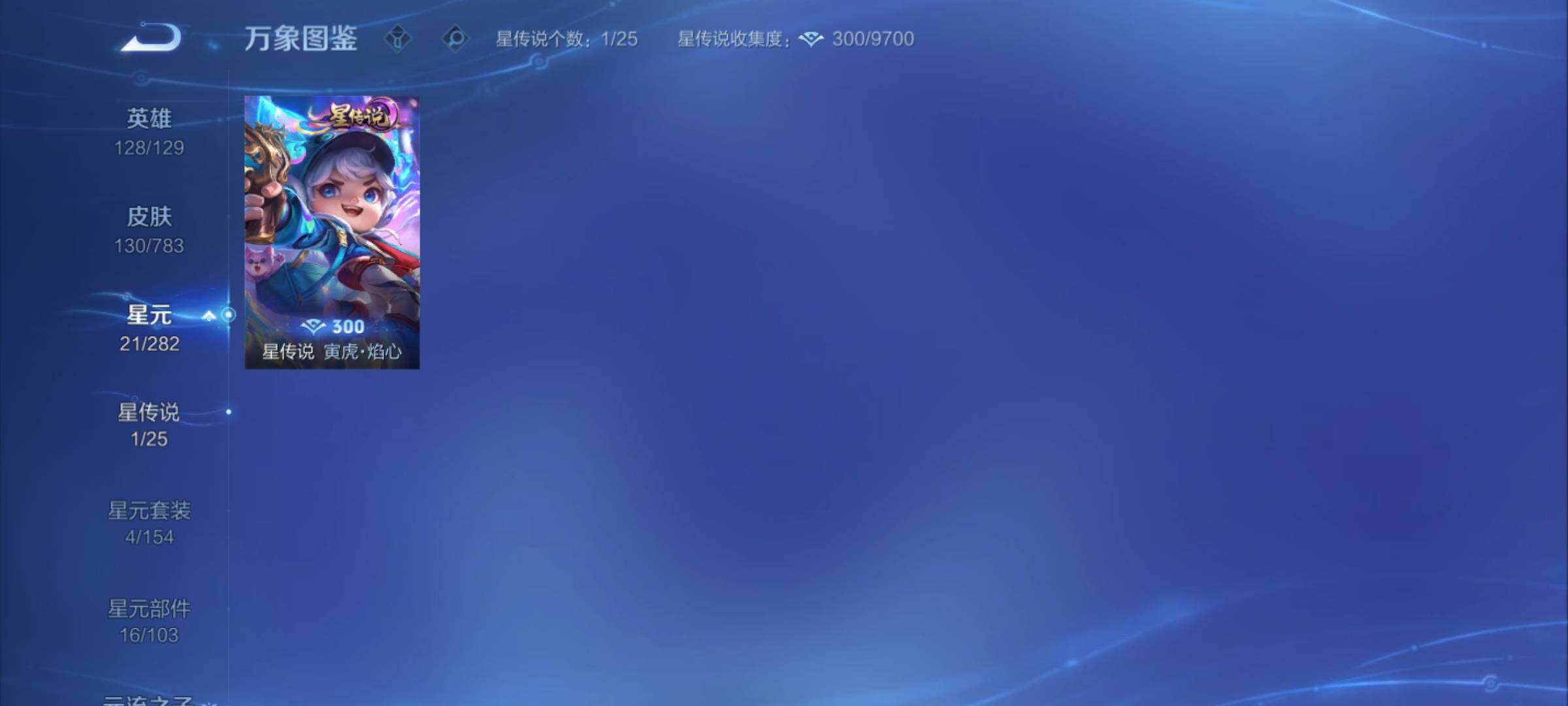 WZCMY4229365王者荣耀账号详情图8