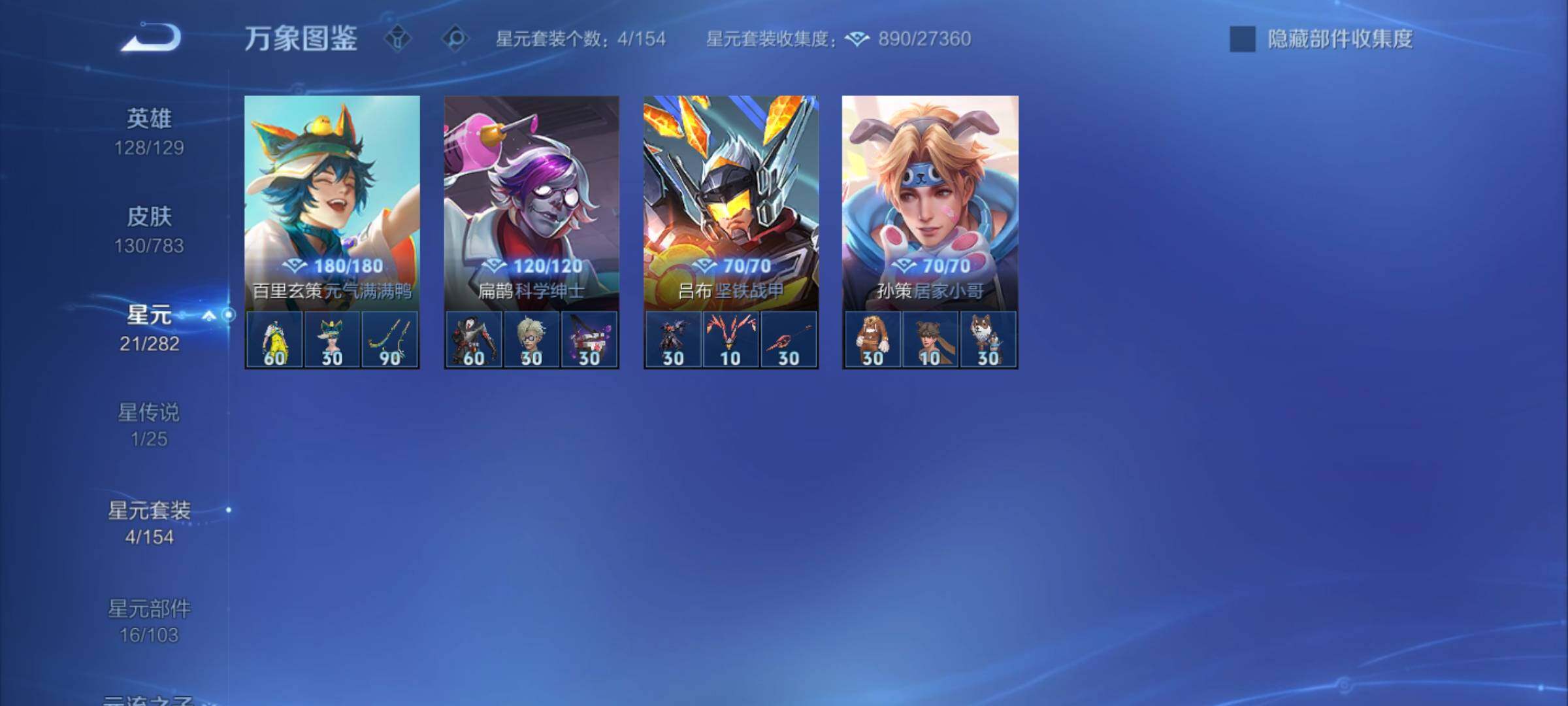 WZCMY4229365王者荣耀账号详情图9