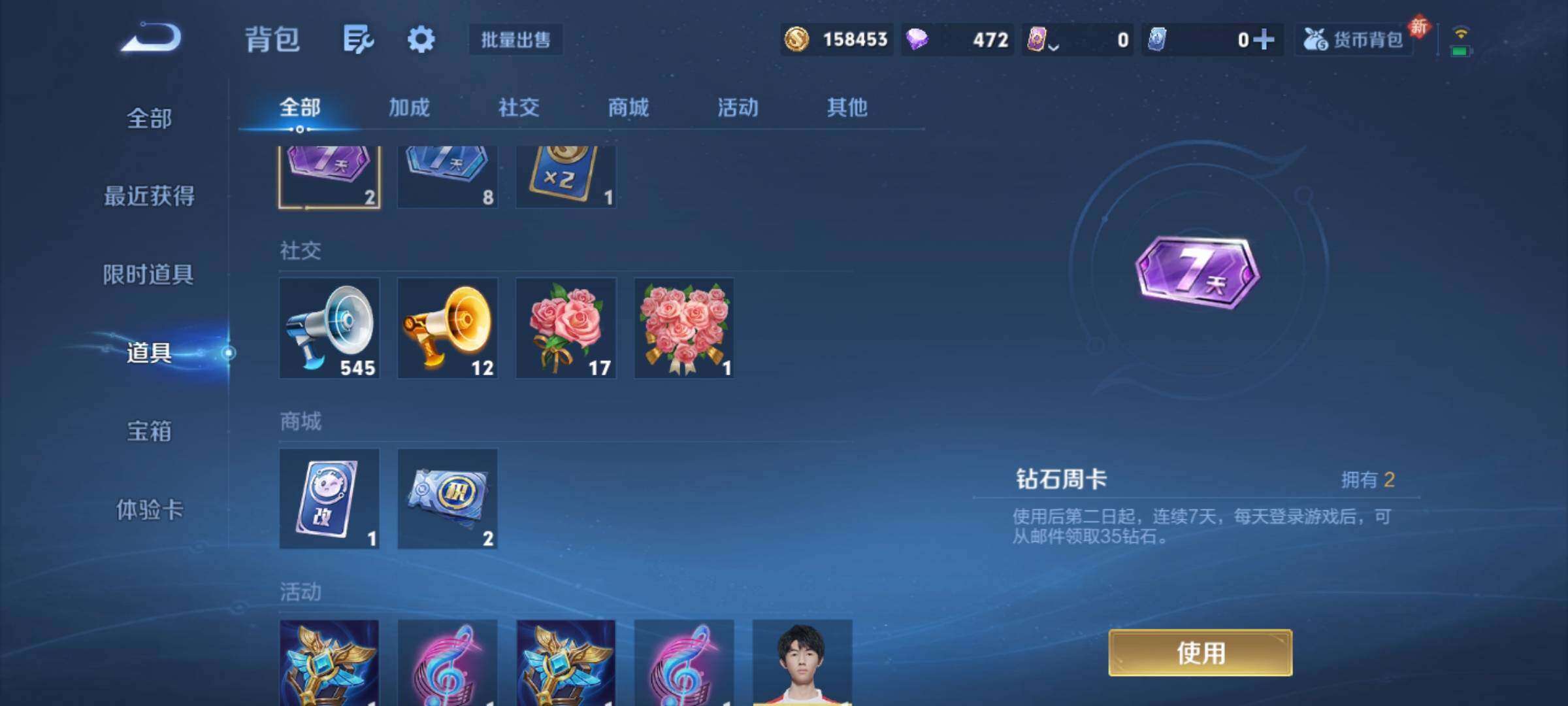 WZCMY4229365王者荣耀账号详情图12