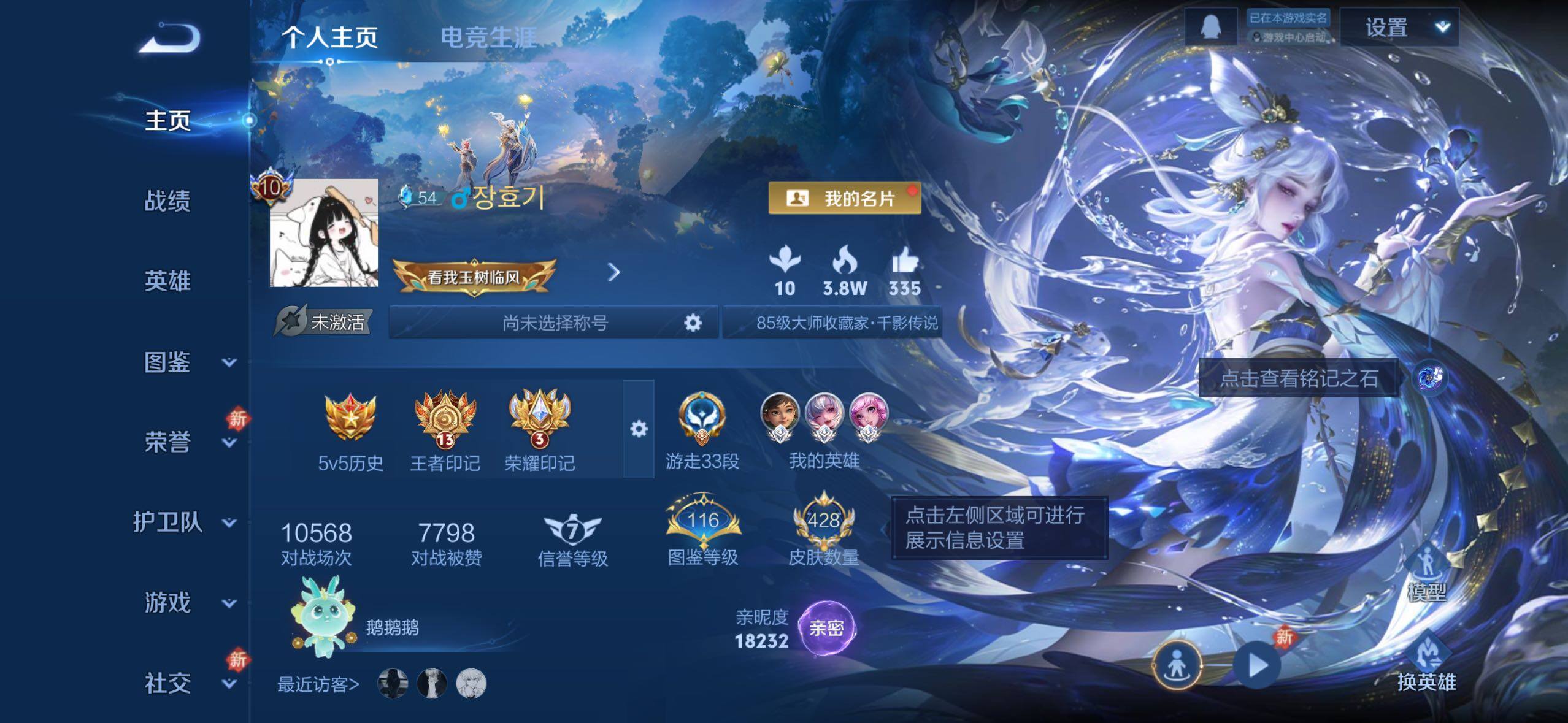 WZLX4228903王者荣耀账号详情图2