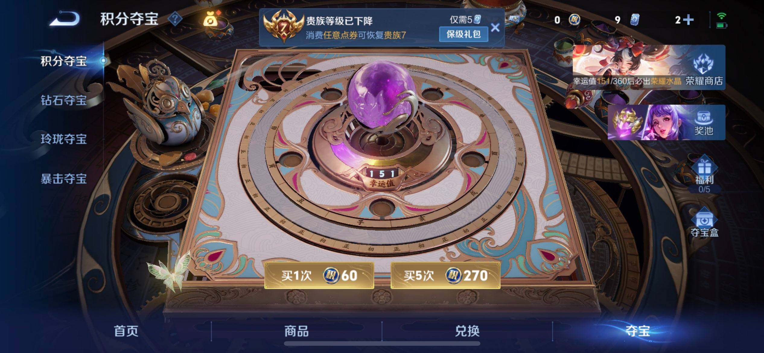 WZLX4247739王者荣耀账号详情图5