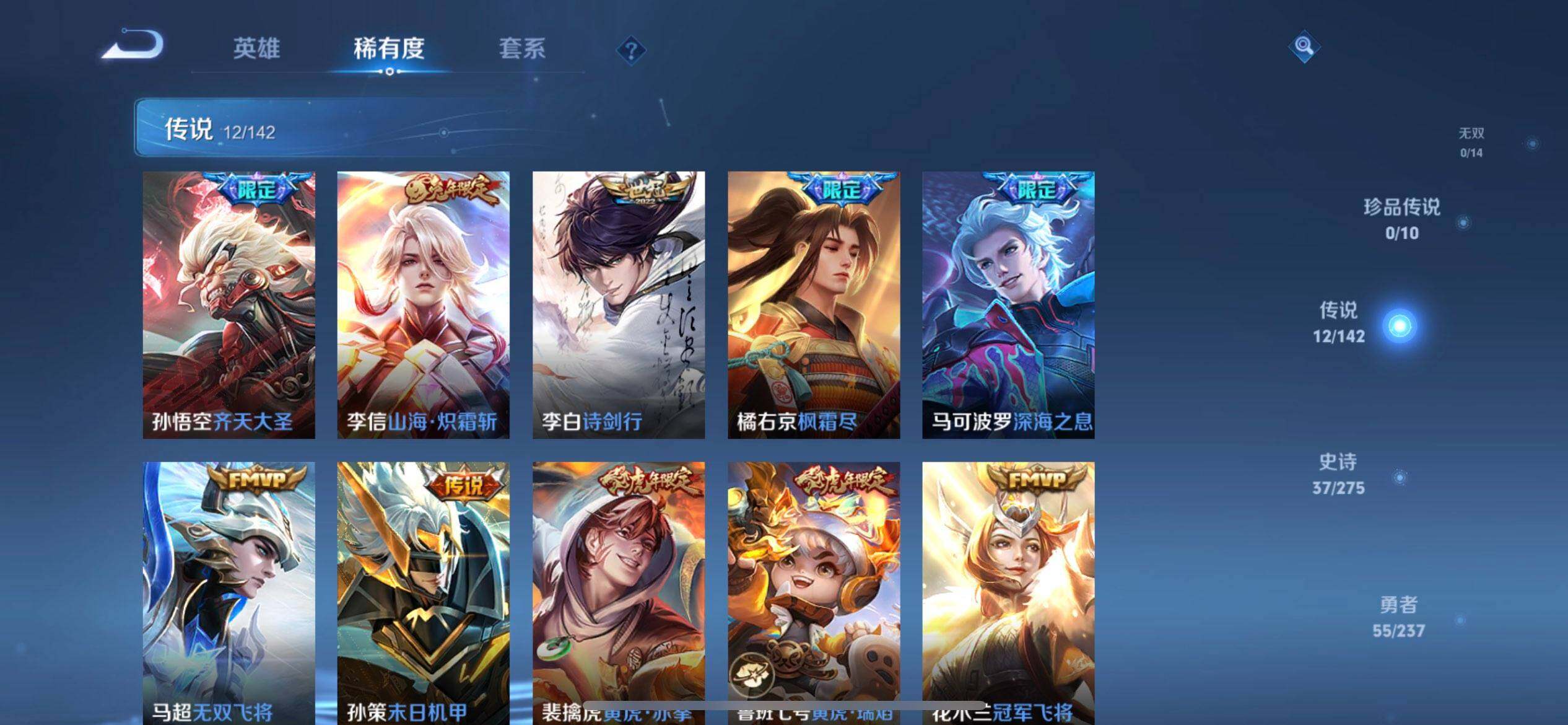 WZLX4247739王者荣耀账号详情图6