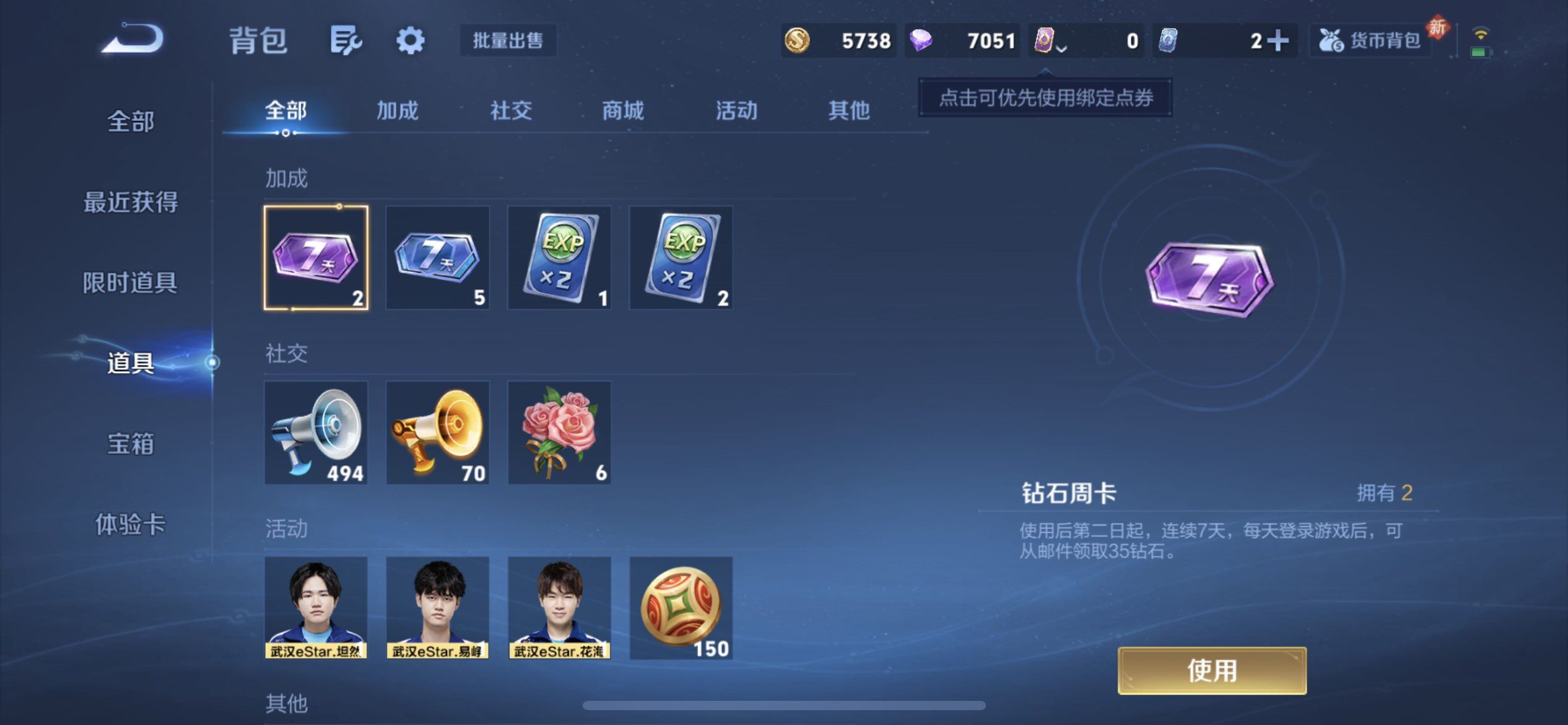 WZLX4247739王者荣耀账号详情图7