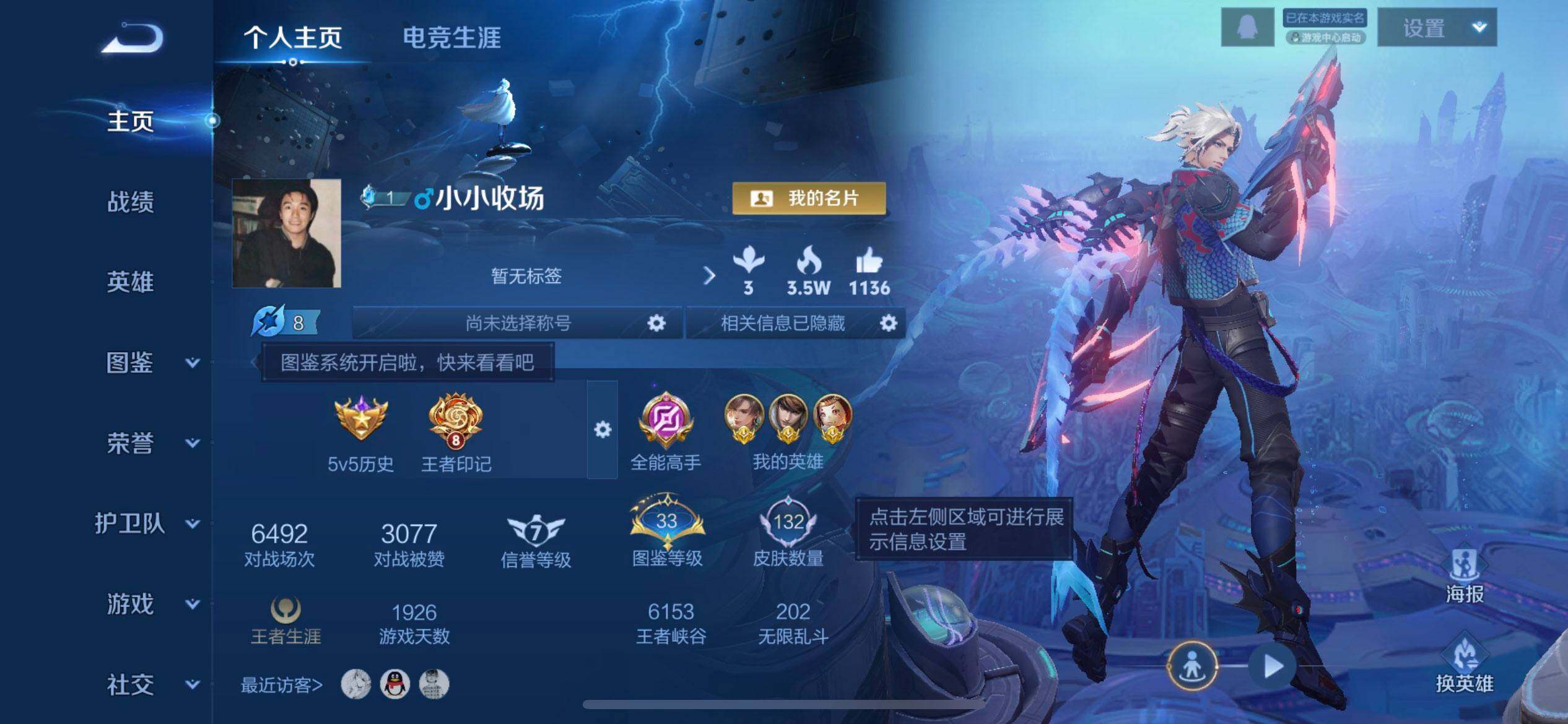 WZLX4247739王者荣耀账号详情图2