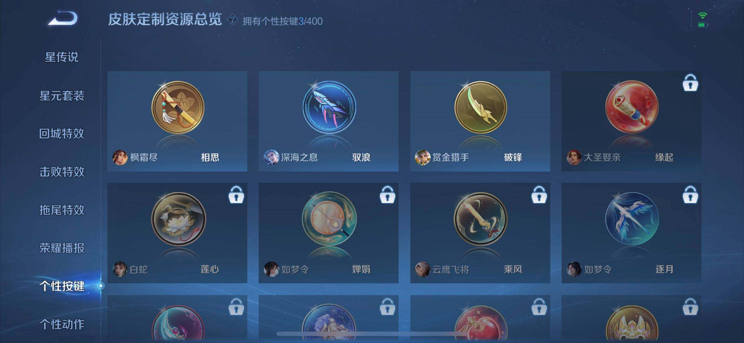 WZLX4247739王者荣耀账号详情图8