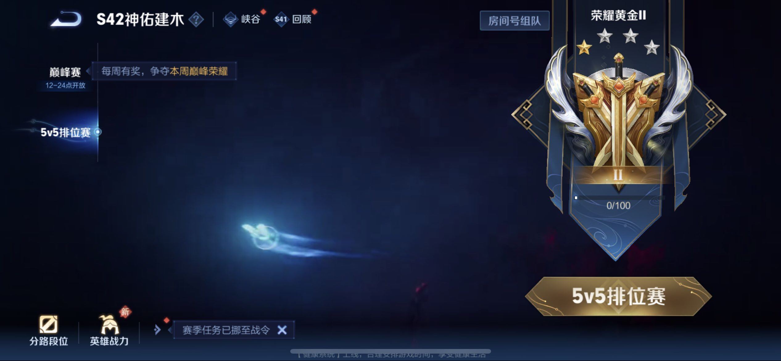 WZLX4247739王者荣耀账号详情图9