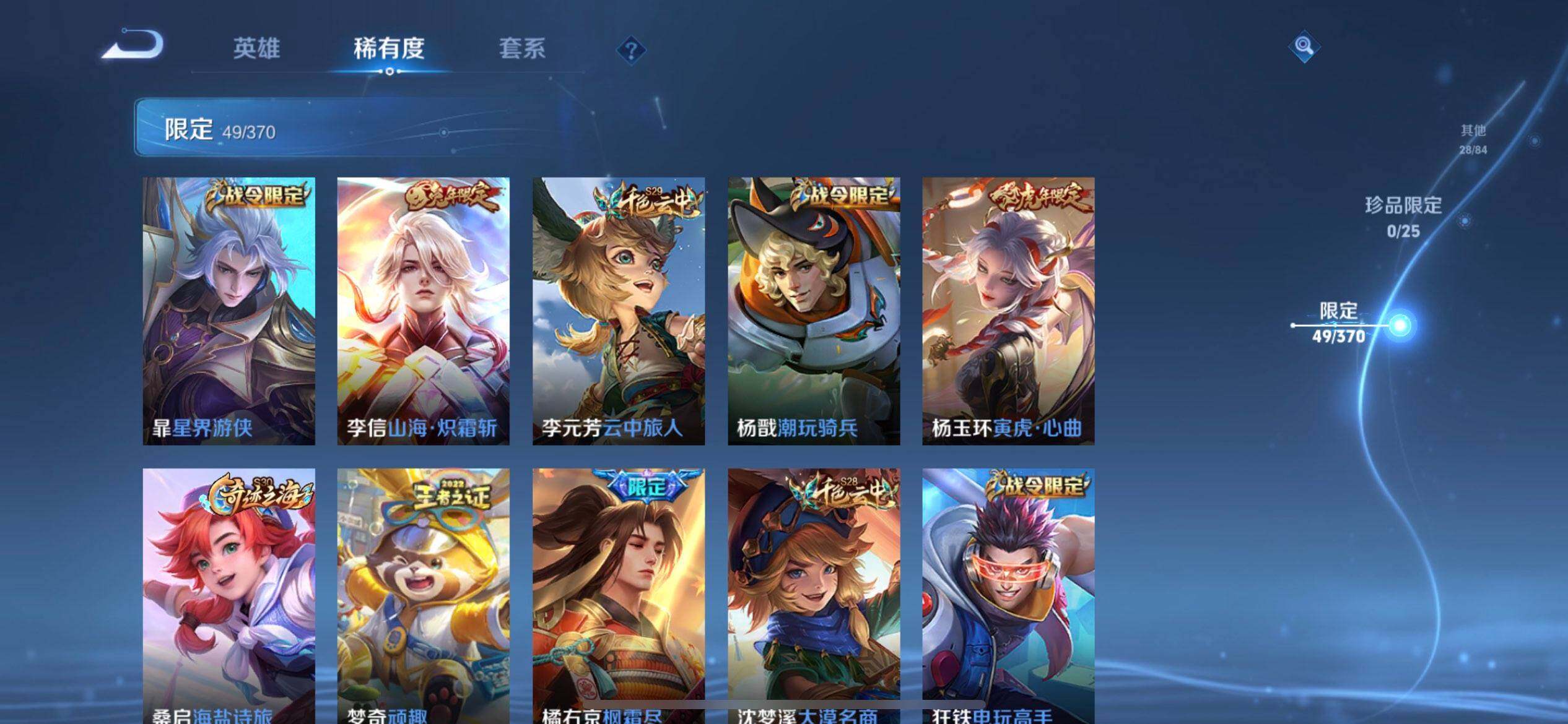 WZLX4247739王者荣耀账号详情图10