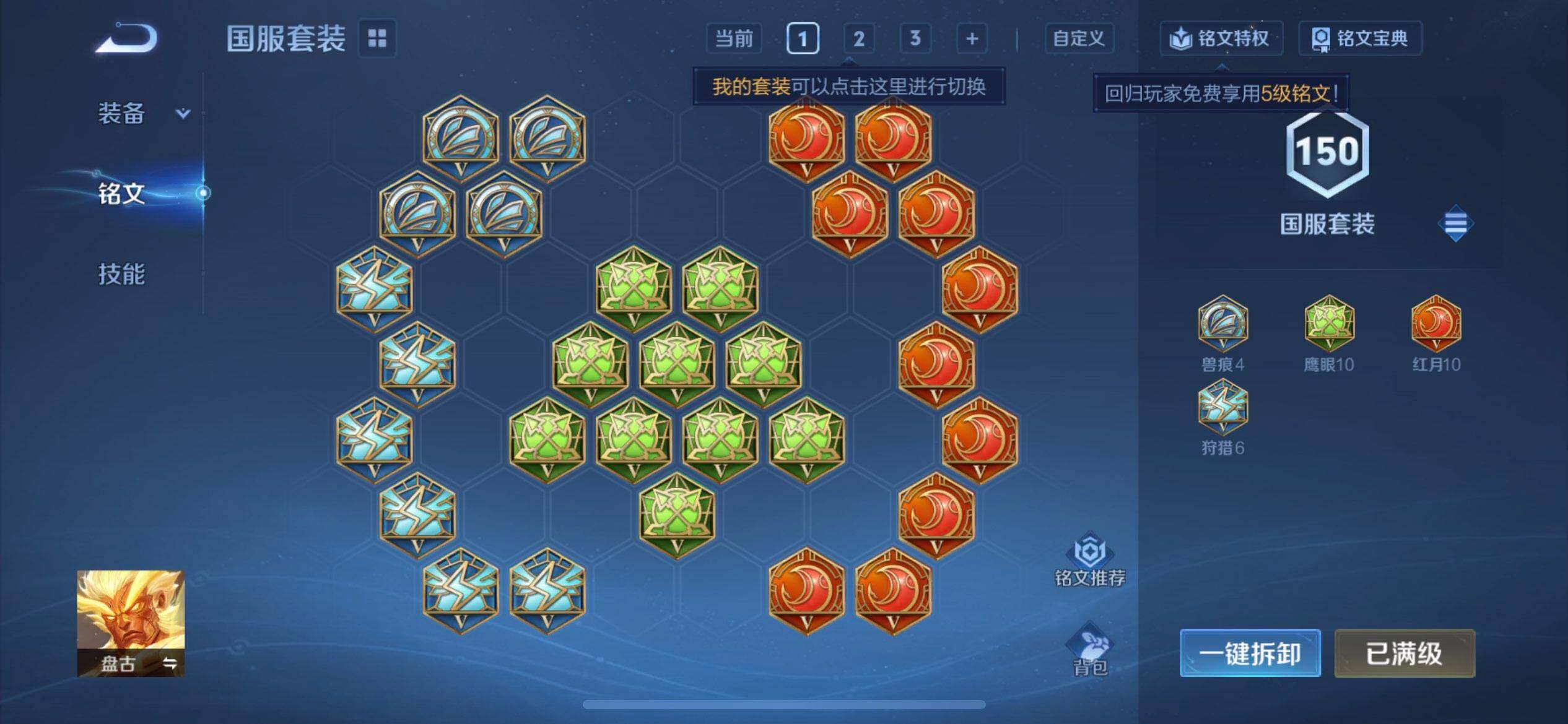 WZLX4247739王者荣耀账号详情图12