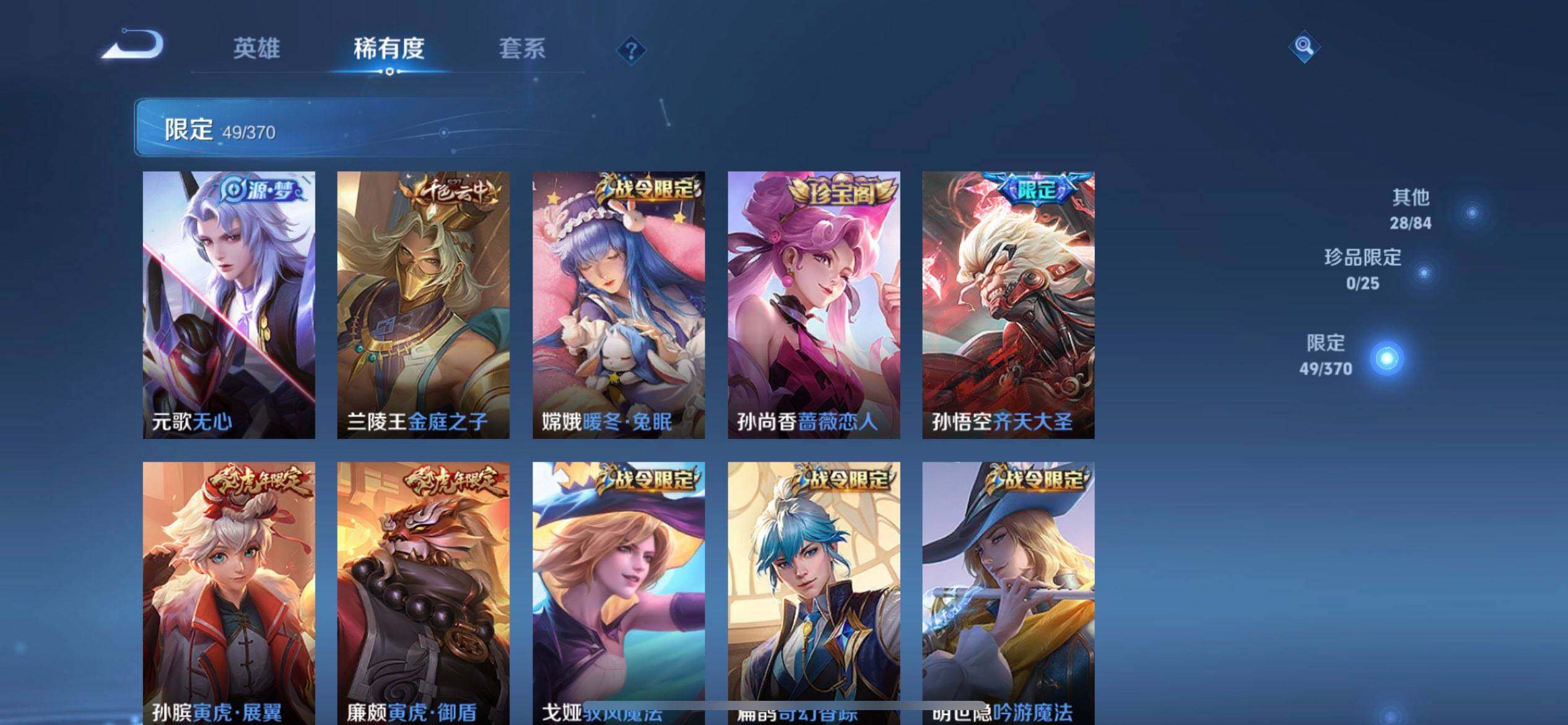 WZLX4247739王者荣耀账号详情图14