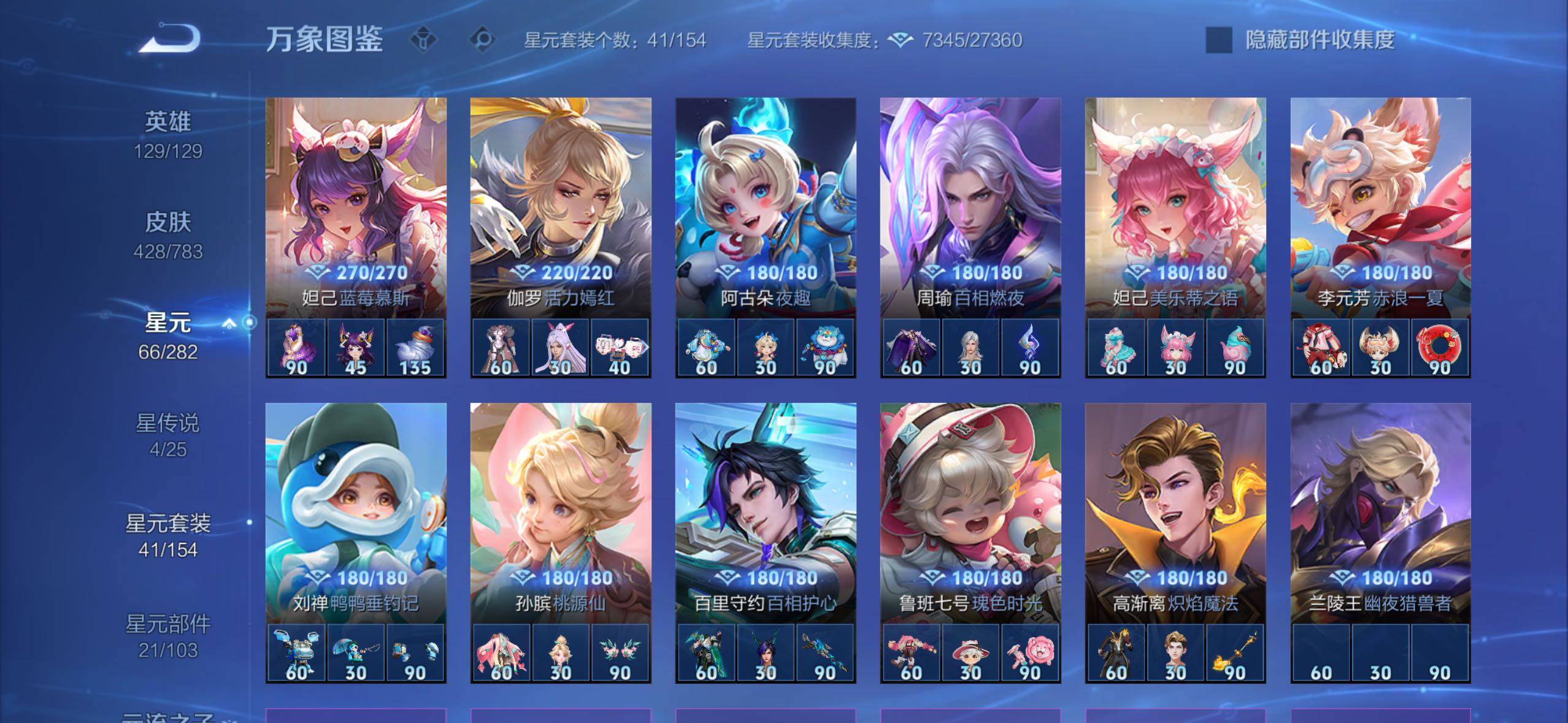 WZLX4228903王者荣耀账号详情图17