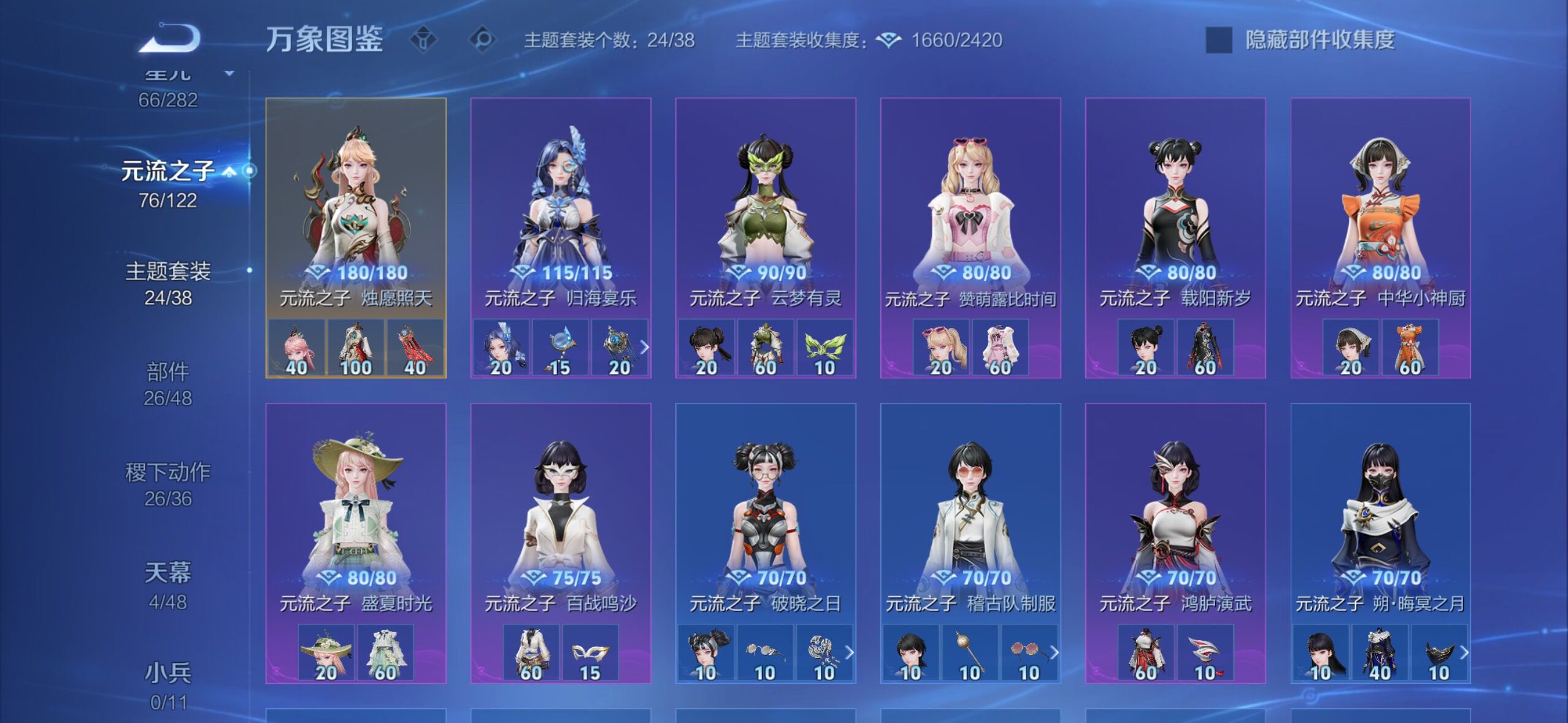 WZLX4228903王者荣耀账号详情图18