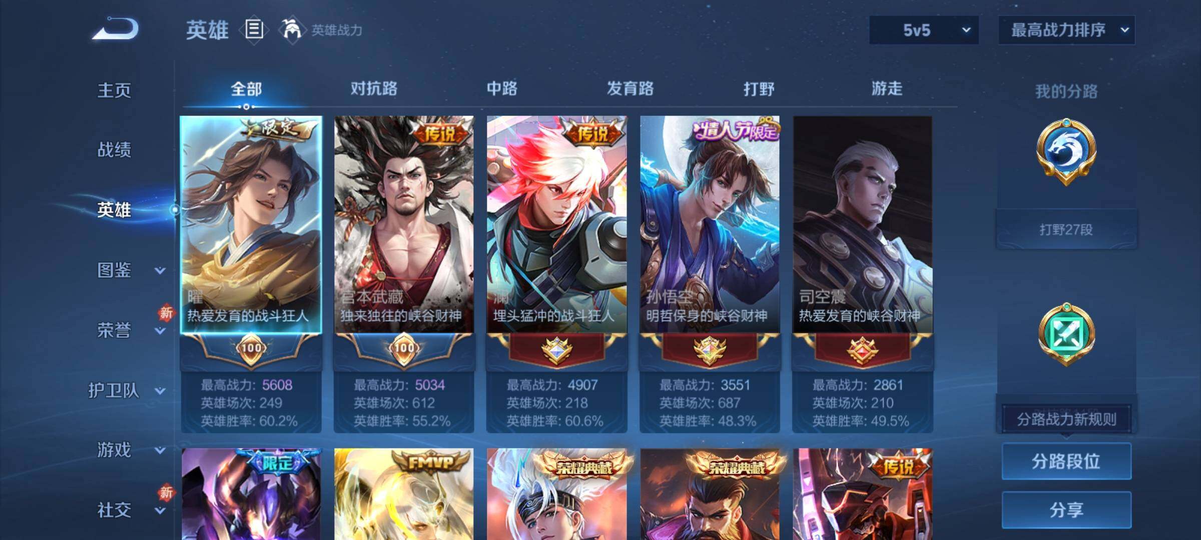 WZCMY4228244王者荣耀账号详情图3 WZCMY4228244王者荣耀账号详情图3