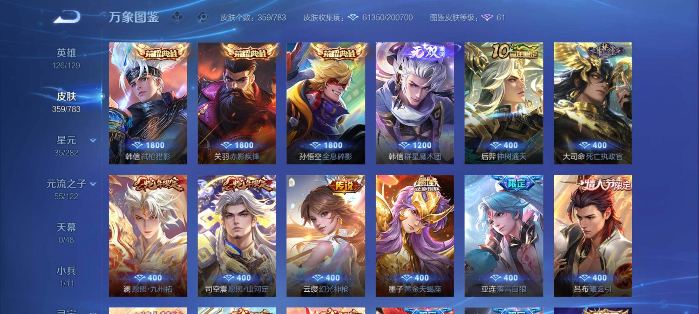 WZCMY4228244王者荣耀账号详情图7 WZCMY4228244王者荣耀账号详情图7