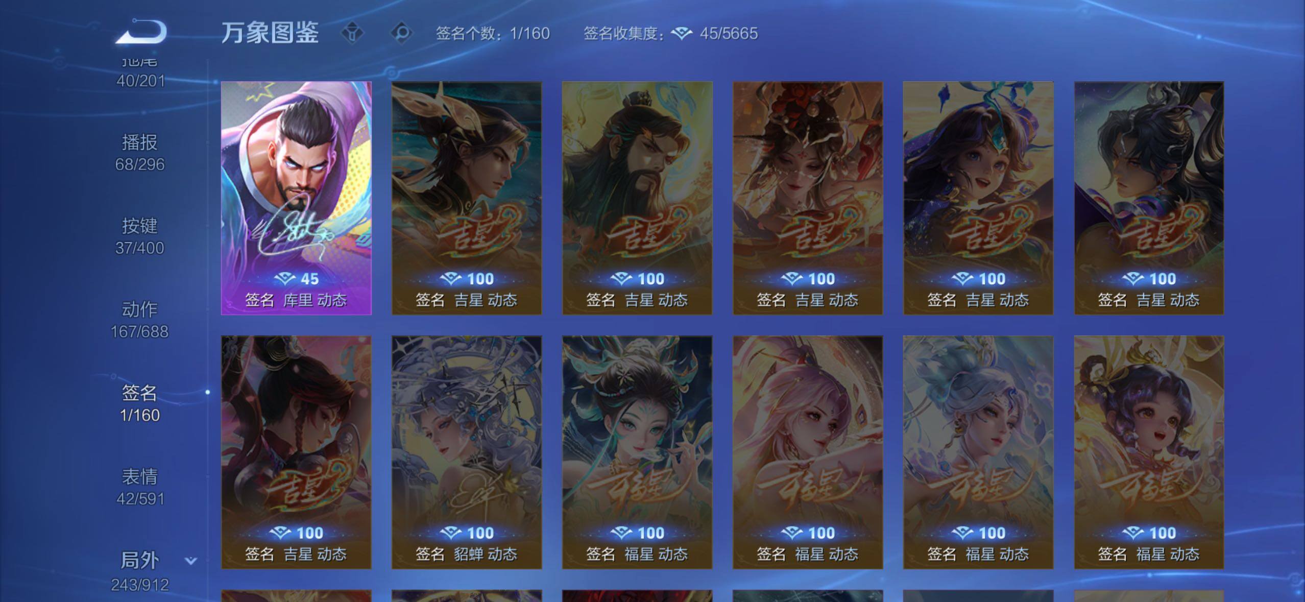 WZLX4228903王者荣耀账号详情图21