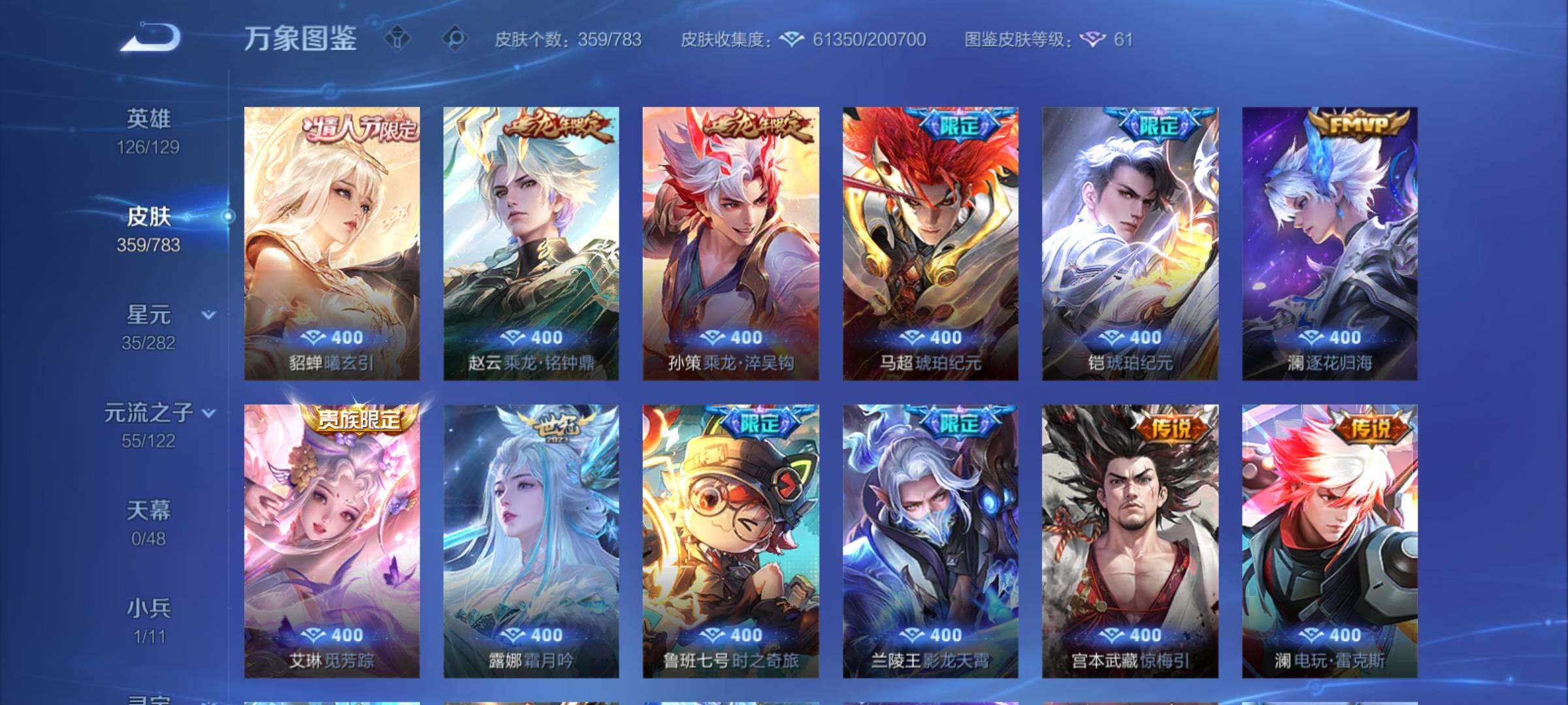 WZCMY4228244王者荣耀账号详情图8 WZCMY4228244王者荣耀账号详情图8